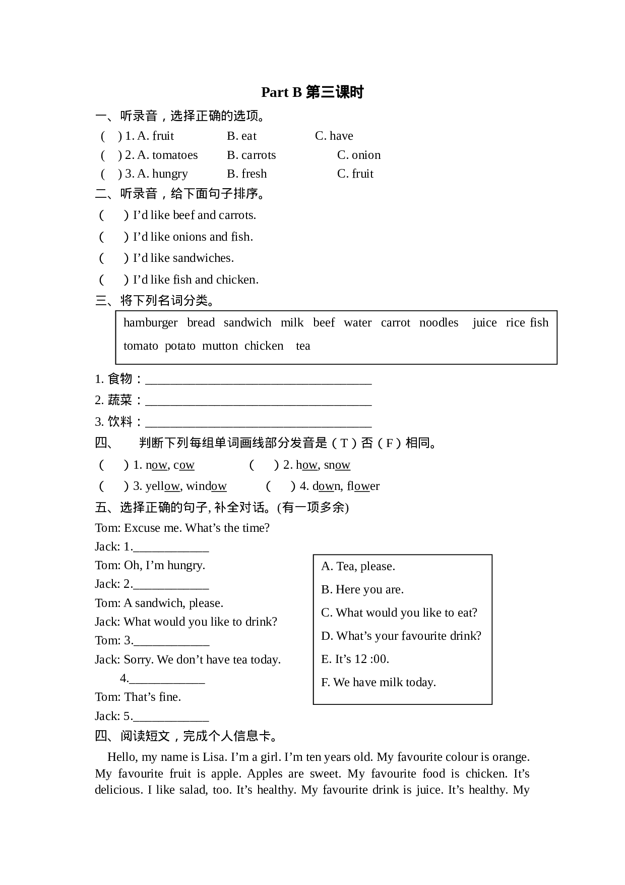 五上 Unit 3 Part B 第三课时.docx 第1页