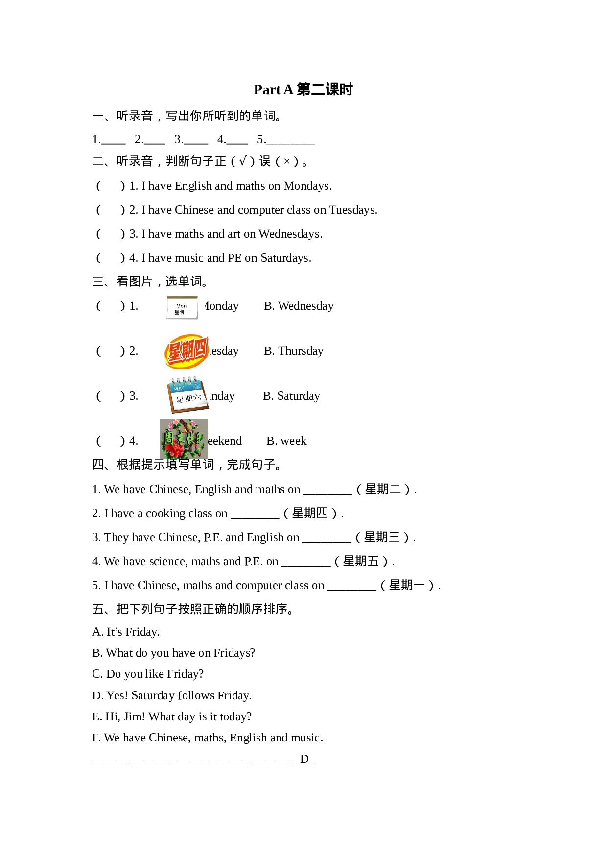 五上 Unit 2 Part A 第二课时.docx 第1页