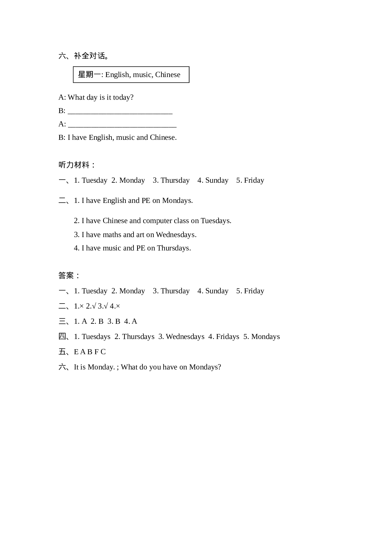 五上 Unit 2 Part A 第二课时.docx 第2页