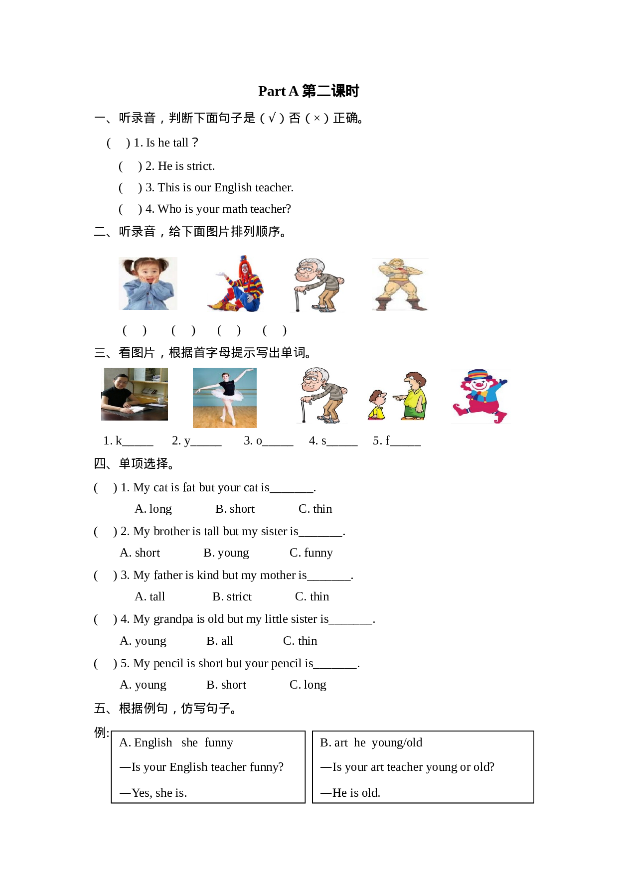 五上 Unit 1 Part A 第二课时.docx 第1页