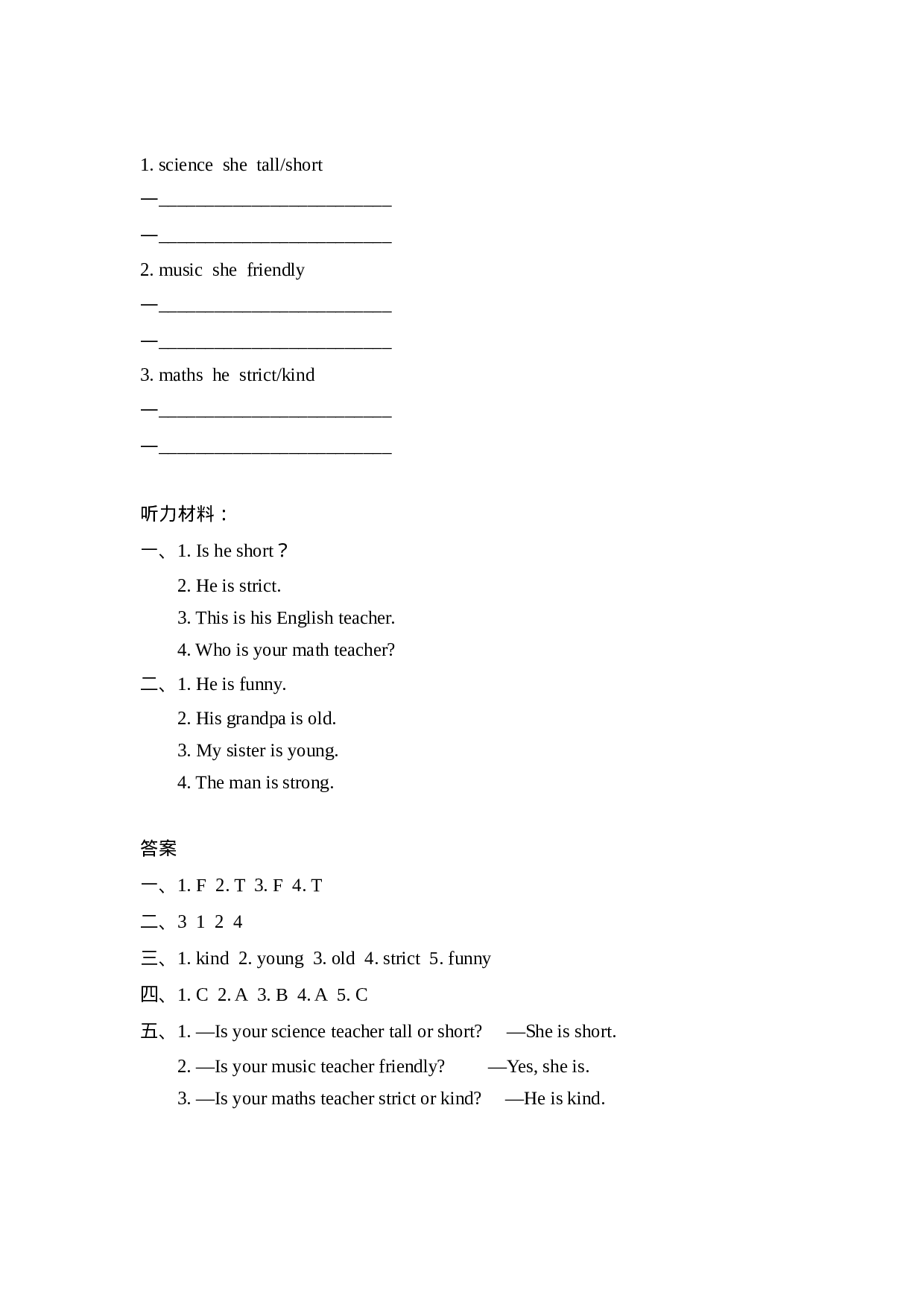 五上 Unit 1 Part A 第二课时.docx 第2页