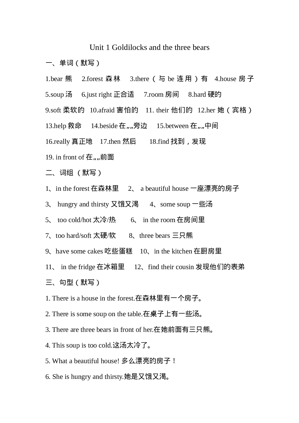 五（上）译林版英语.知识点20页.docx 第1页