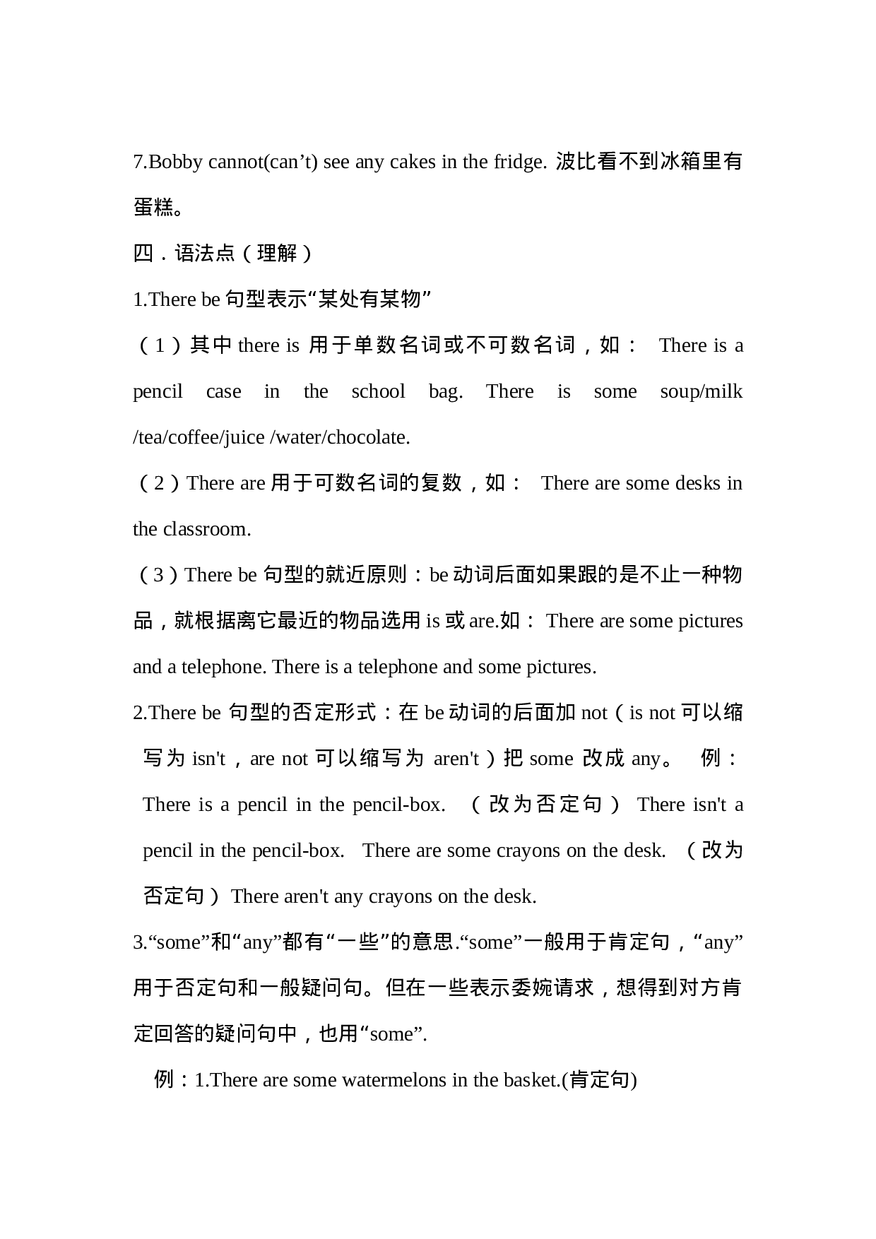 五（上）译林版英语.知识点20页.docx 第2页