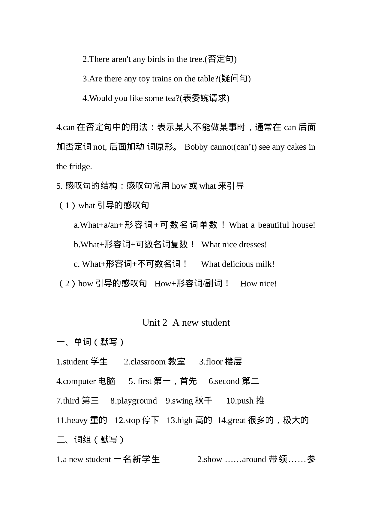 五（上）译林版英语.知识点20页.docx 第3页