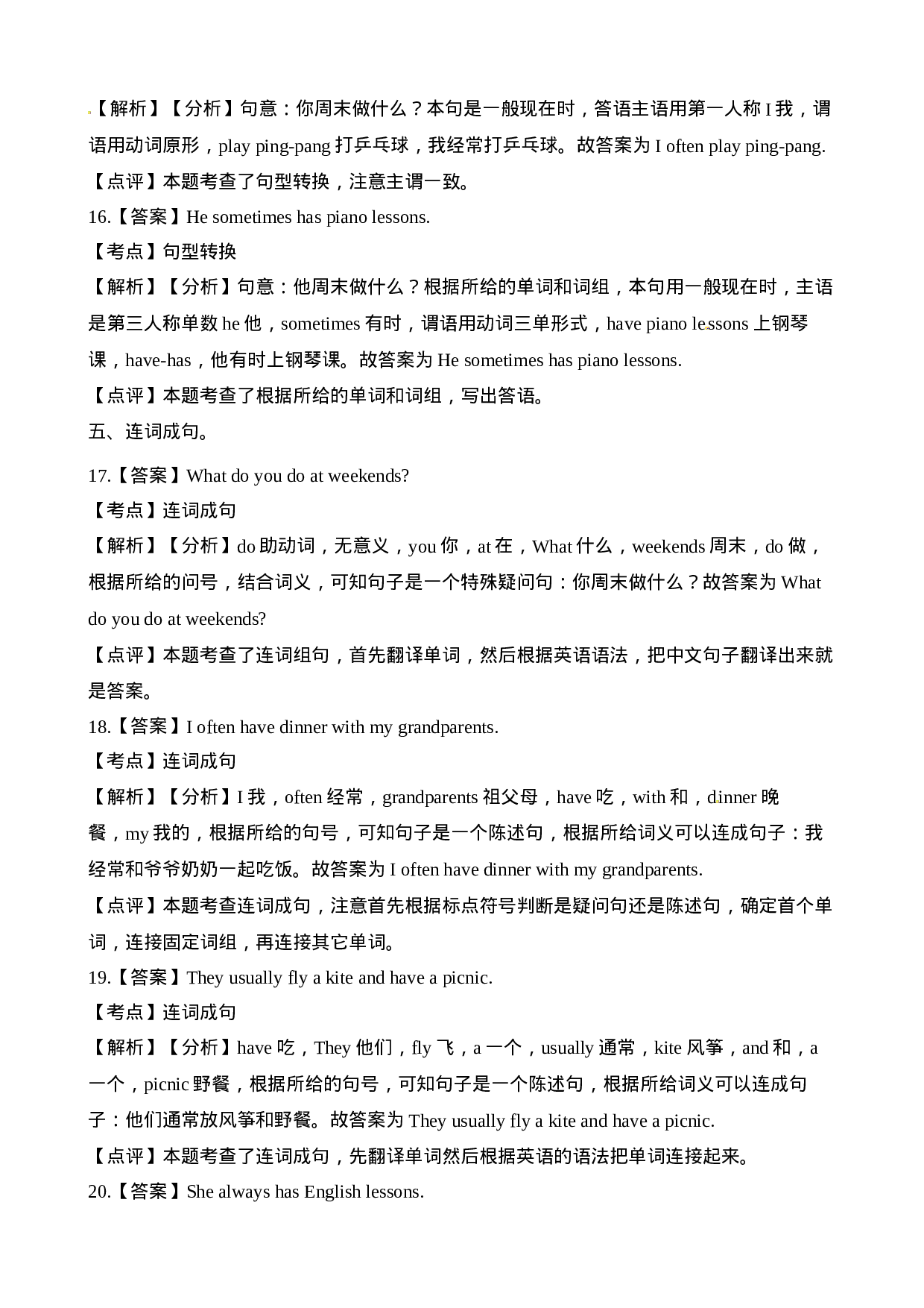 五（上）译林版 Unit 7 同步练习.2.docx 第6页