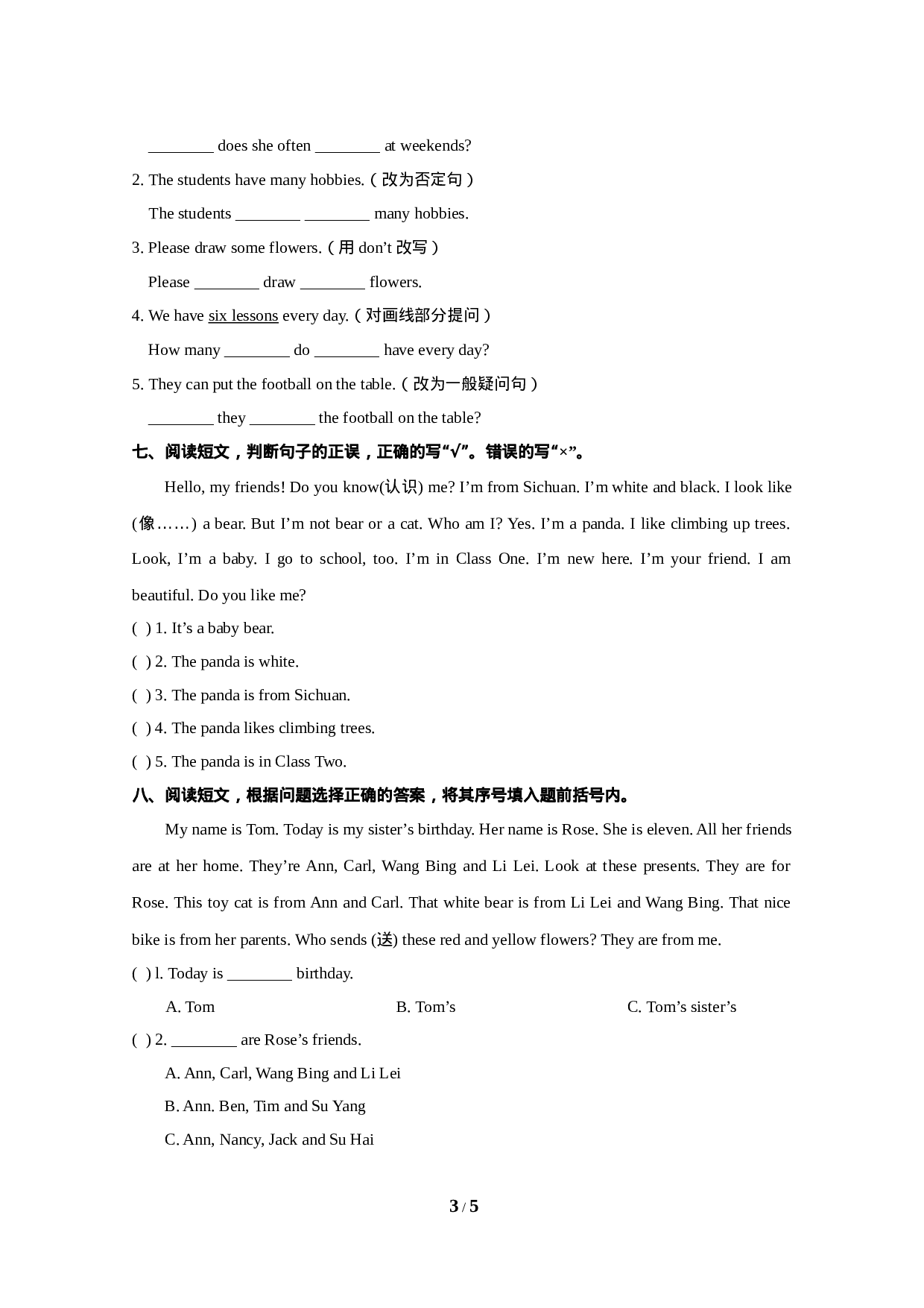 五（上）译林版 Unit 7 单元检测卷.doc 第3页