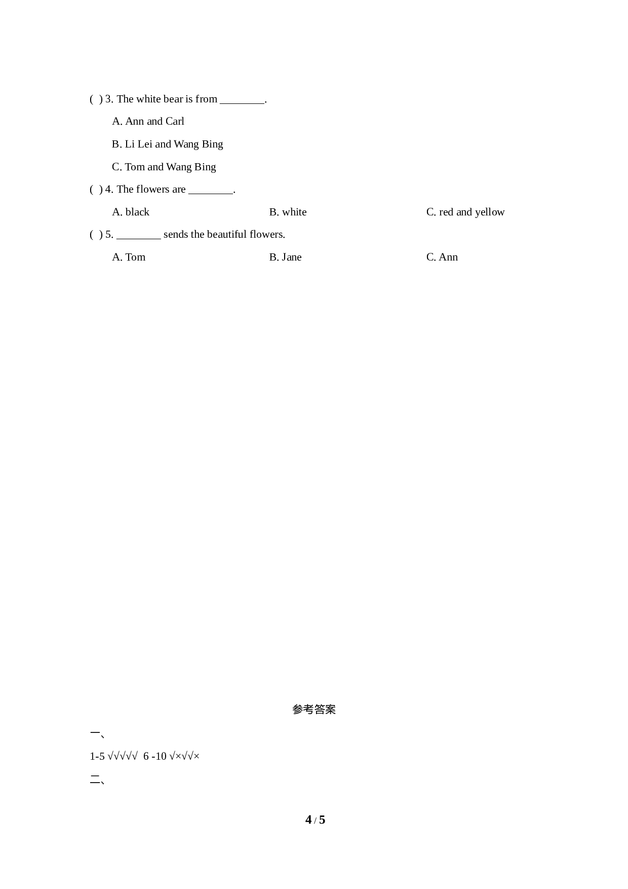 五（上）译林版 Unit 7 单元检测卷.doc 第4页