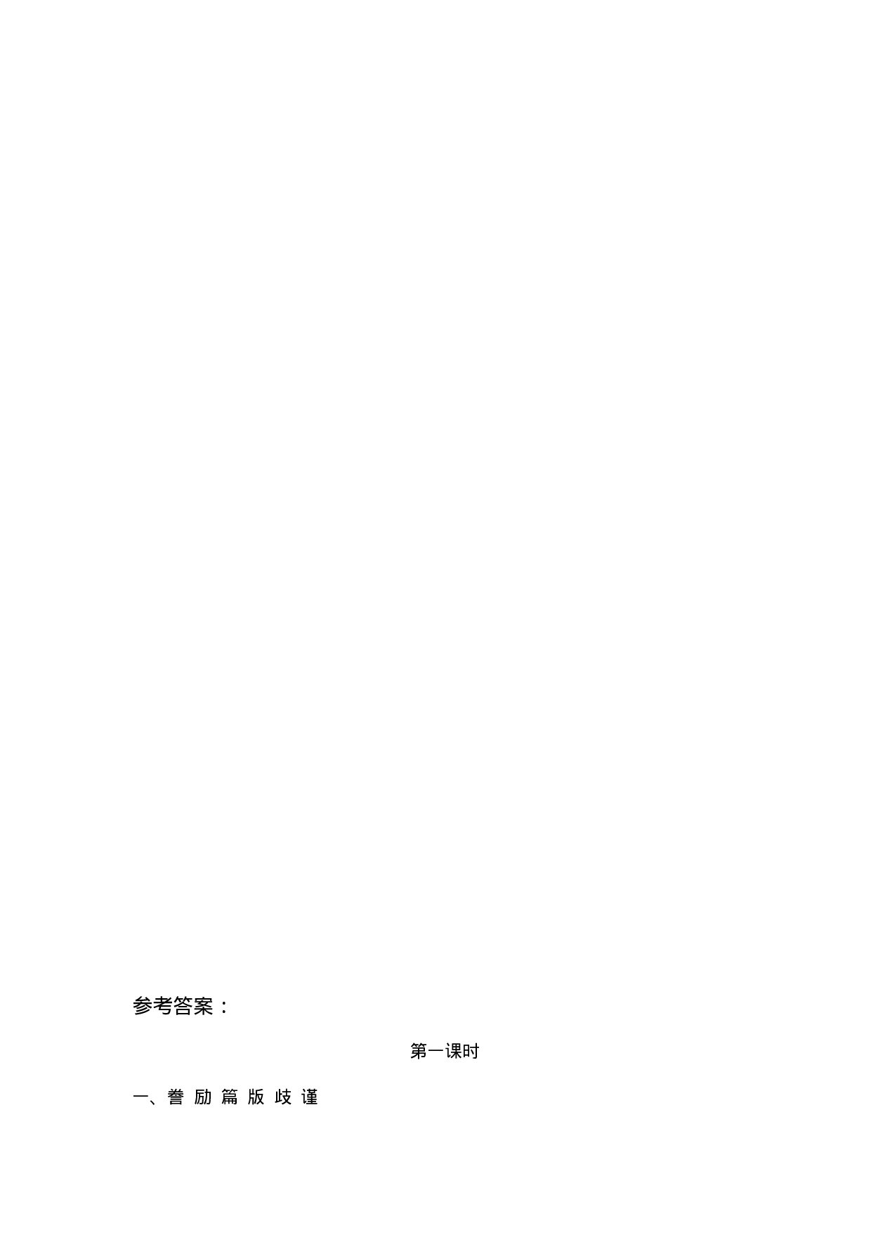 五（上）语文第20课： “精彩极了”和“糟糕透了”.docx 第3页