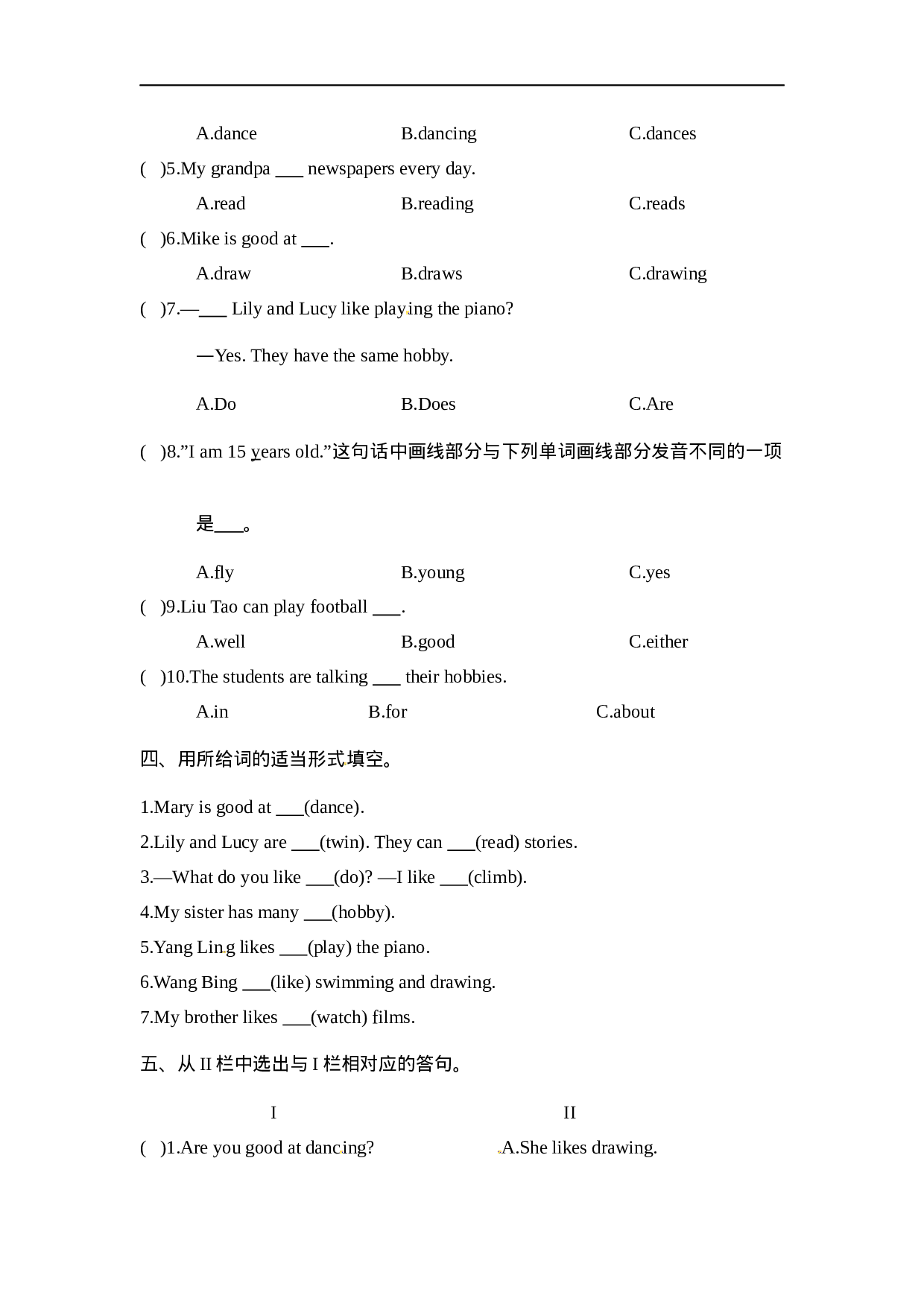 五（上）译林版 Unit 4 同步练习.docx 第2页