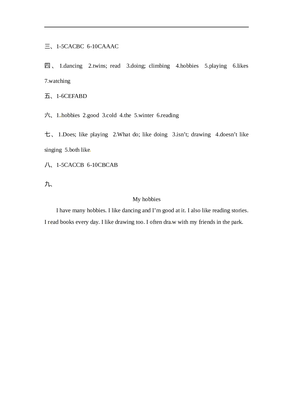 五（上）译林版 Unit 4 同步练习.docx 第6页