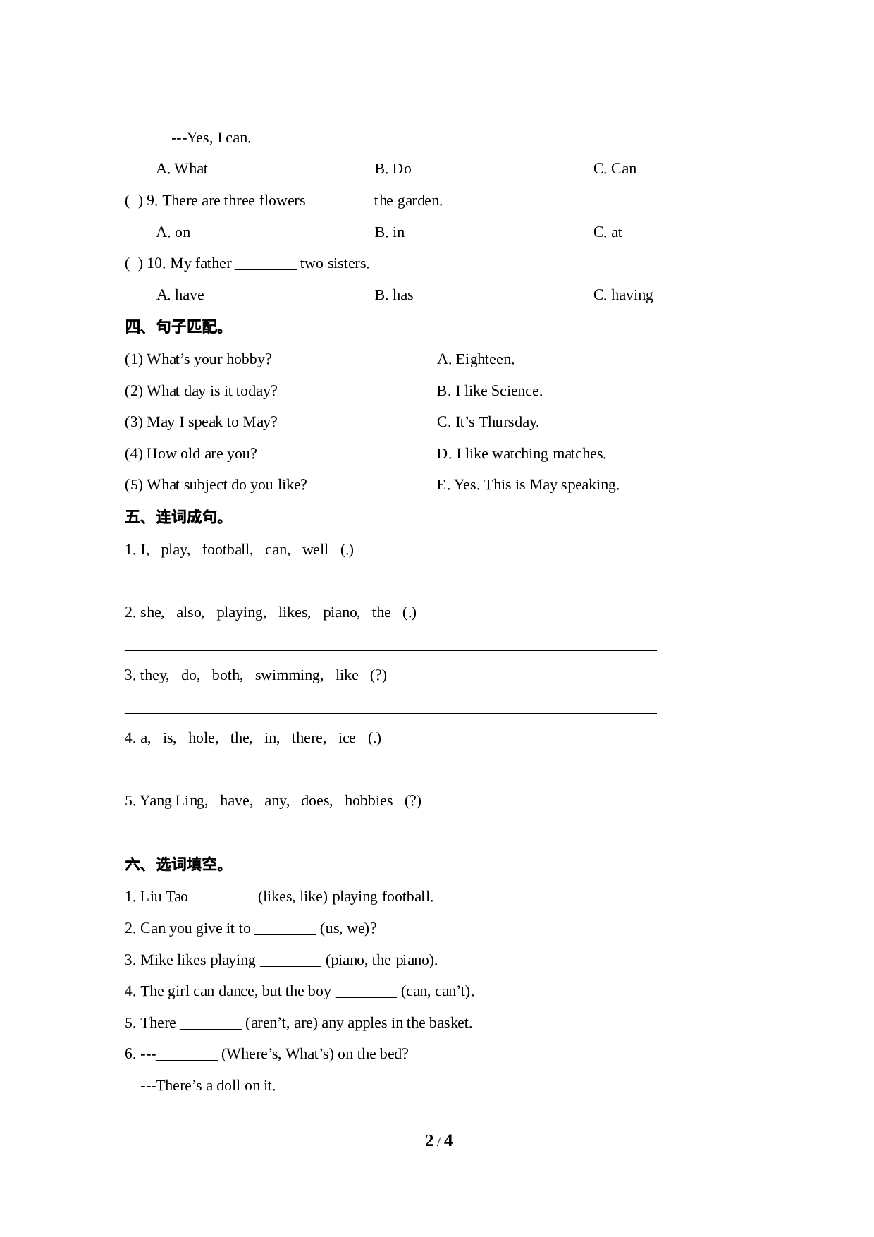 五（上）译林版 Unit 4 单元检测卷.doc 第2页