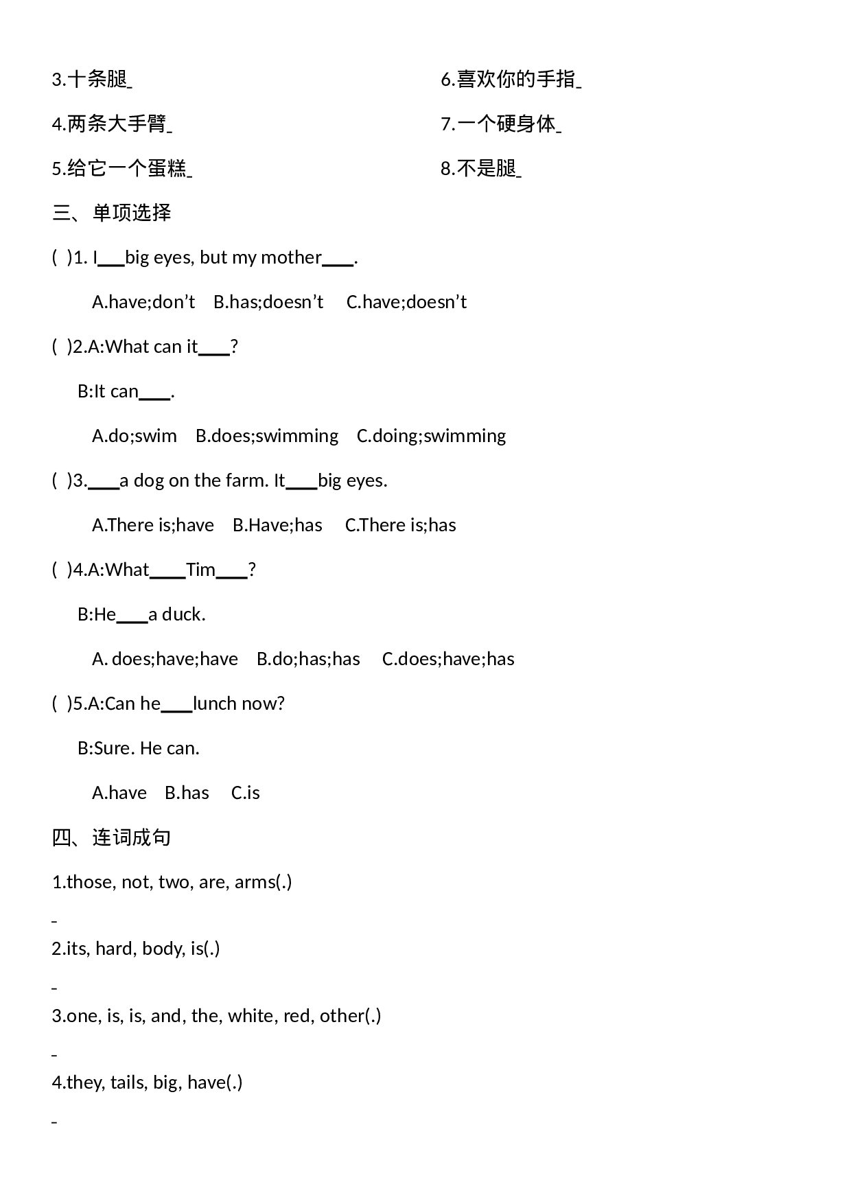 五（上）译林版 Unit 3 同步练习.doc 第5页