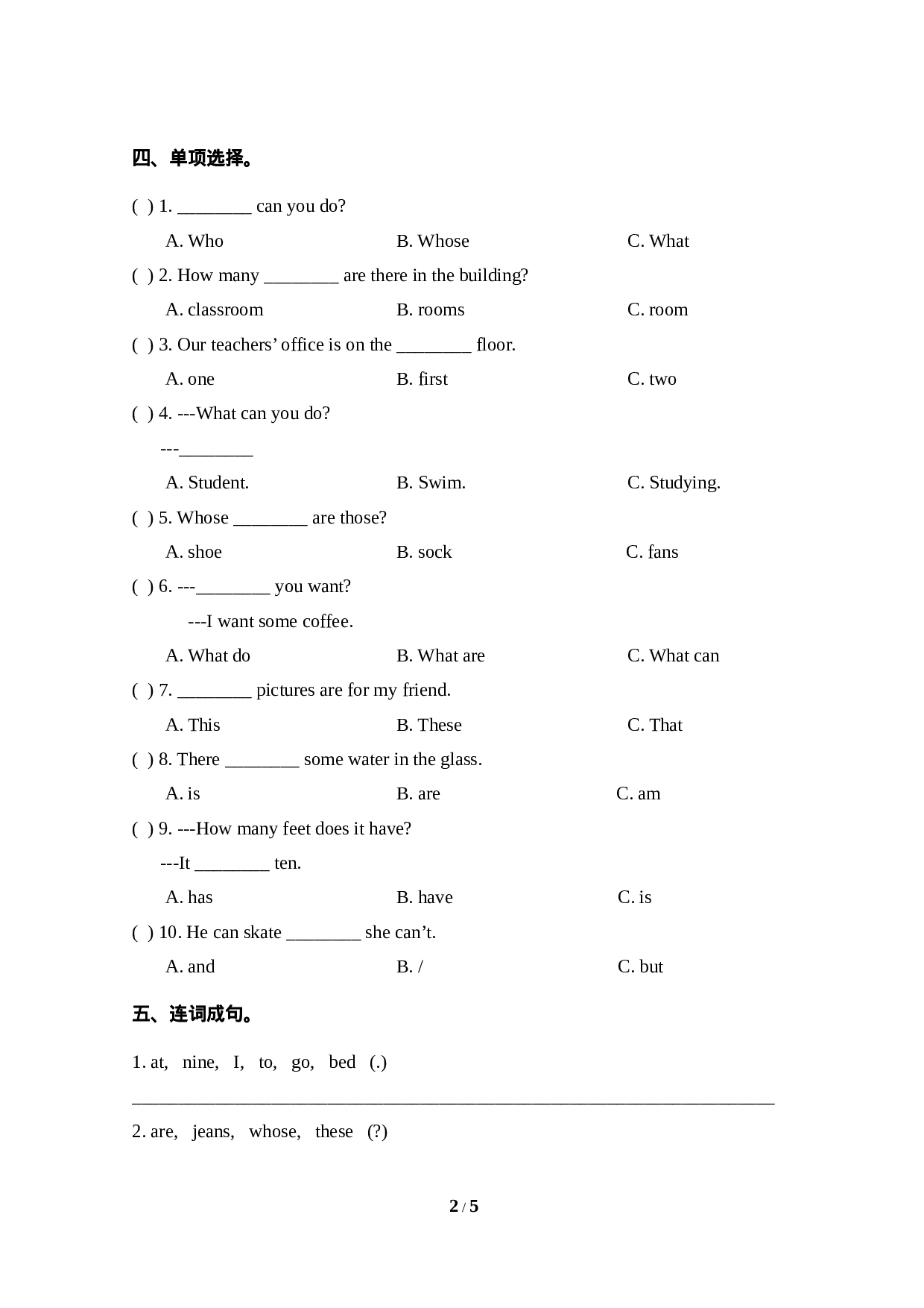 五（上）译林版 Unit 3 单元检测卷.doc 第2页