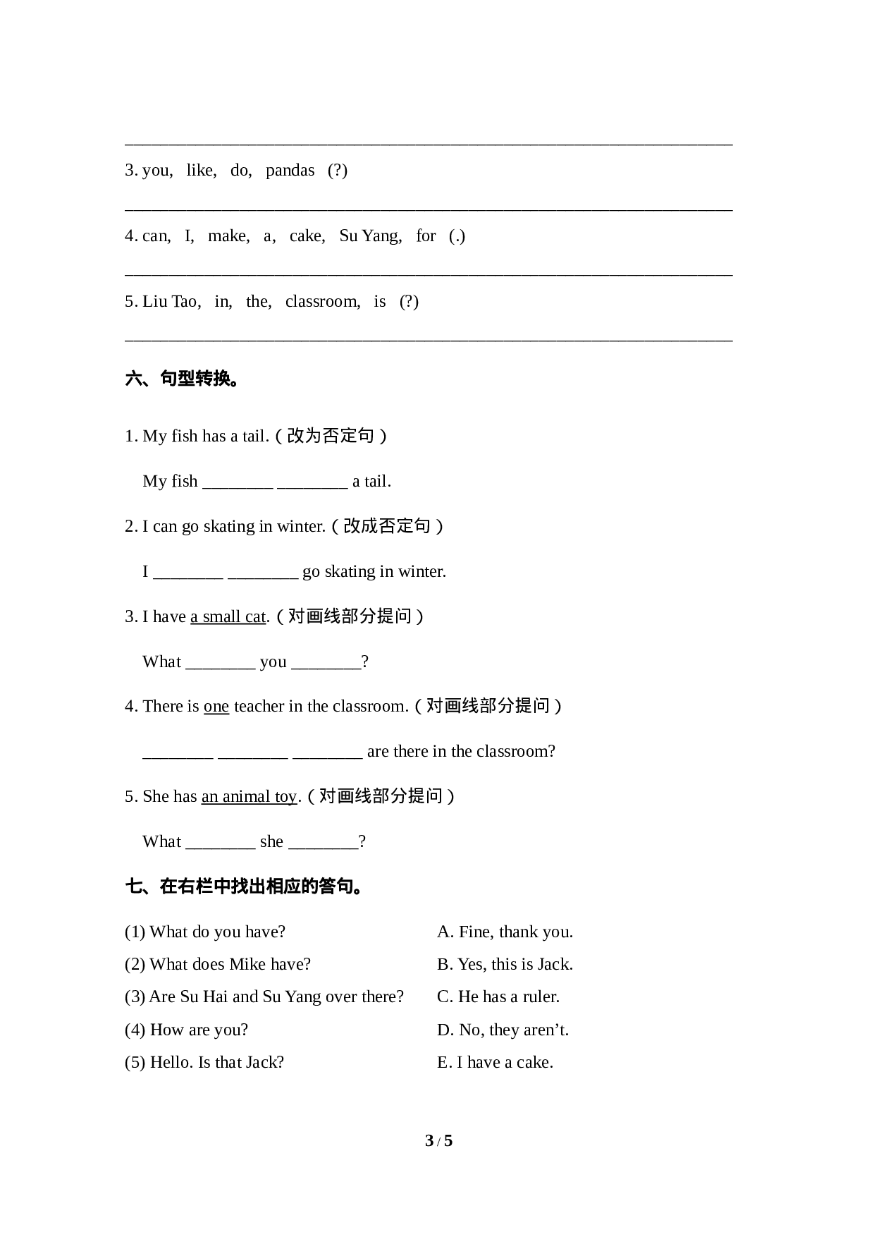 五（上）译林版 Unit 3 单元检测卷.doc 第3页