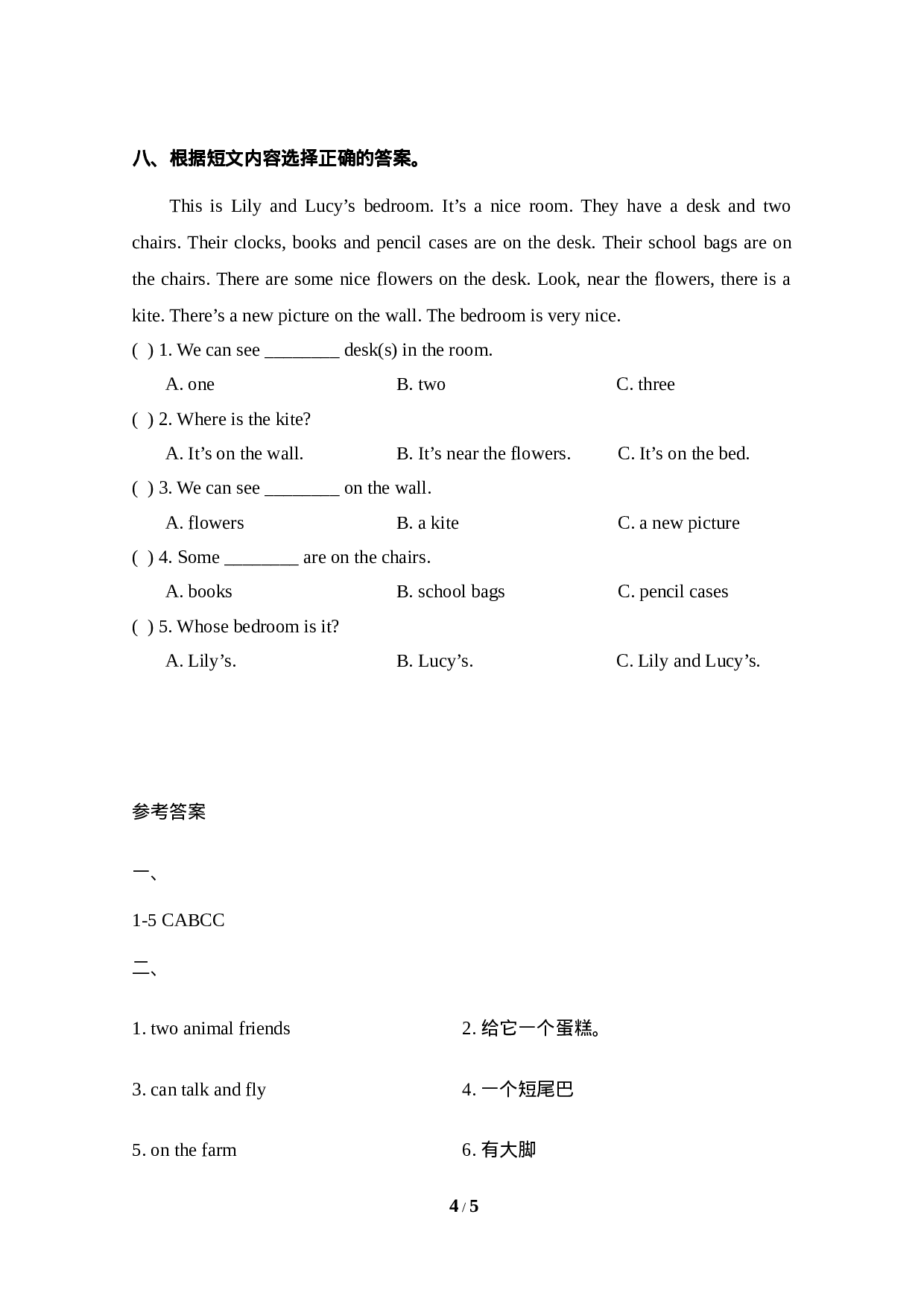 五（上）译林版 Unit 3 单元检测卷.doc 第4页