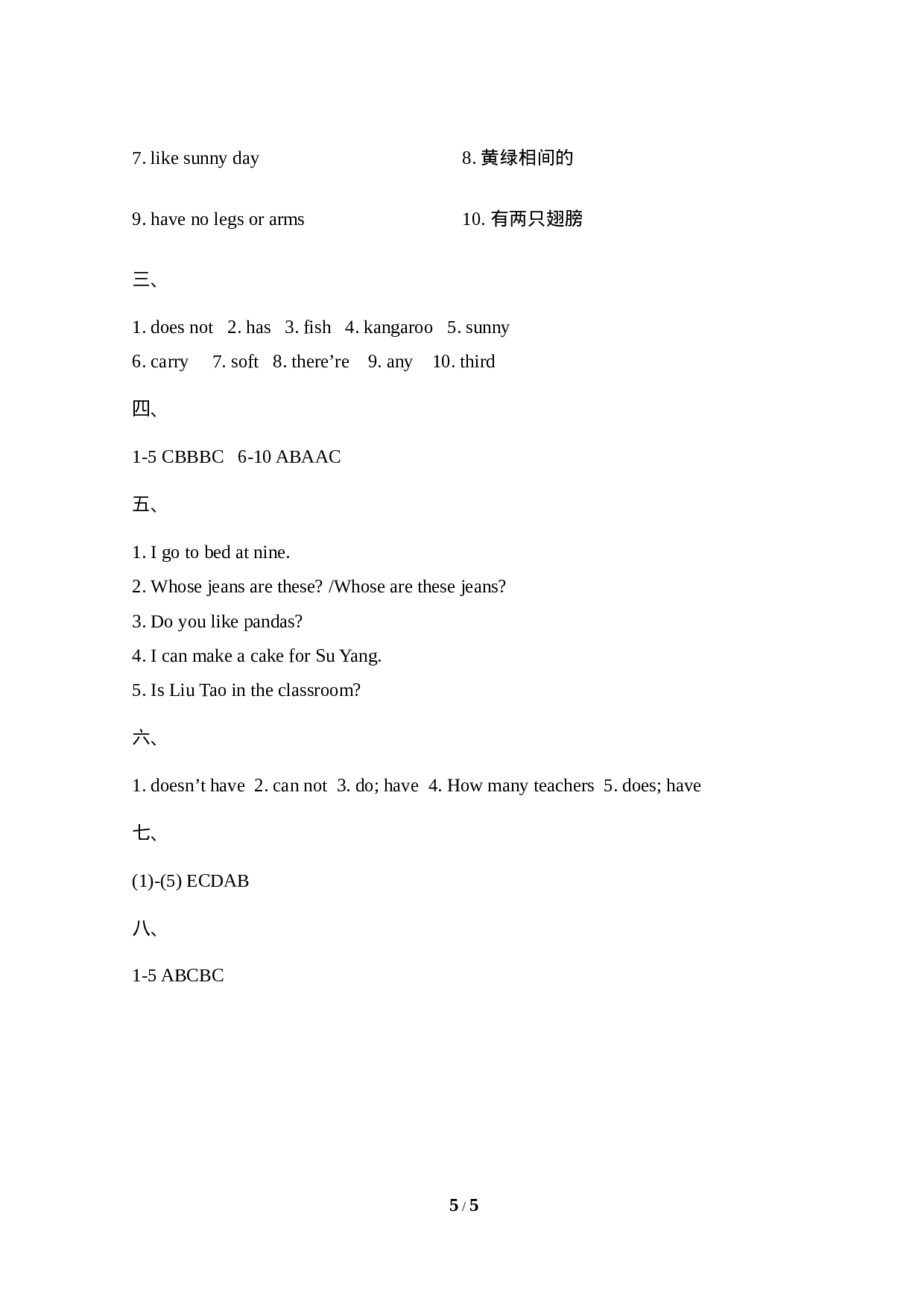 五（上）译林版 Unit 3 单元检测卷.doc 第5页