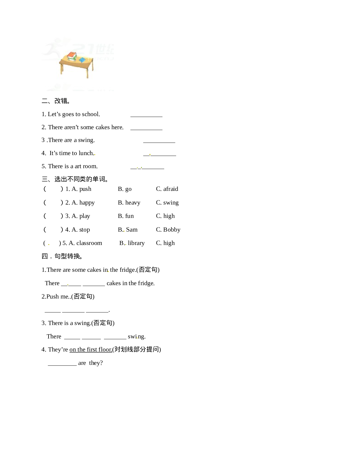 五（上）译林版 Unit 2 同步练习.3.doc 第2页