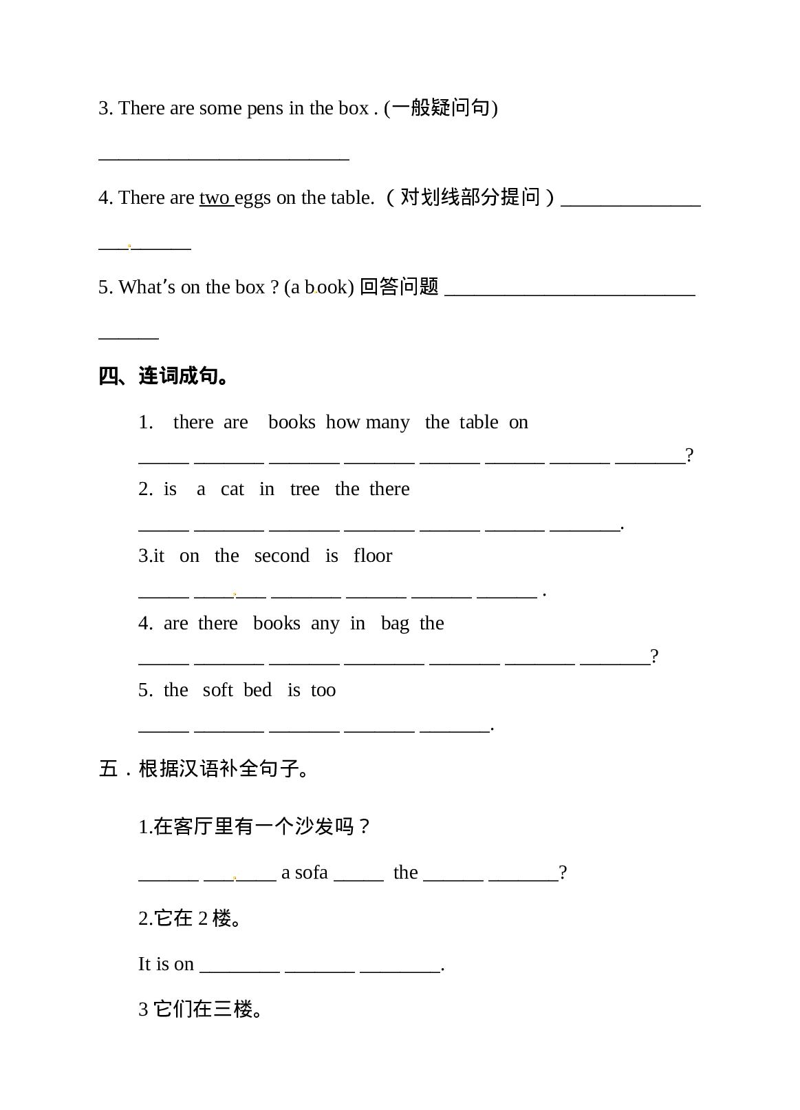 五（上）译林版 Unit 2 同步练习.2.doc 第2页