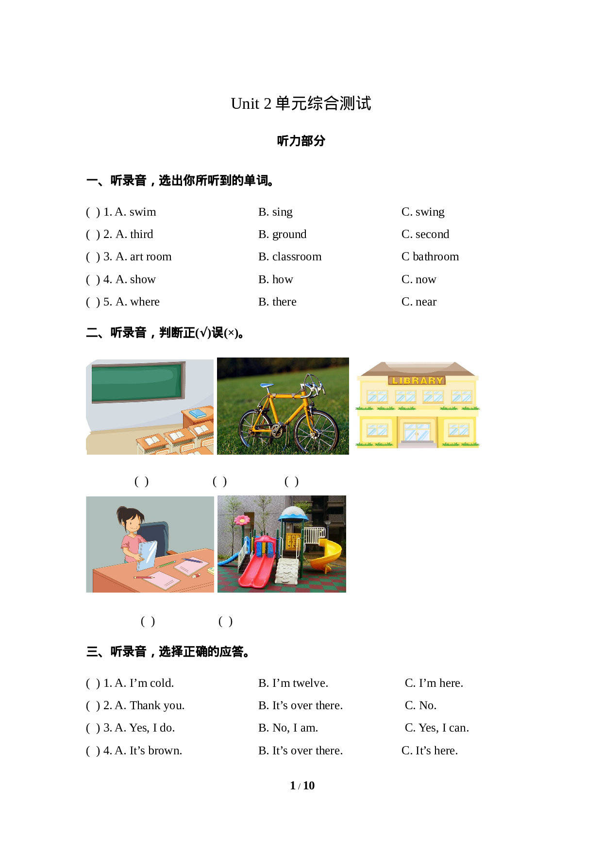 五（上）译林版 Unit 2 单元检测卷.doc 第1页