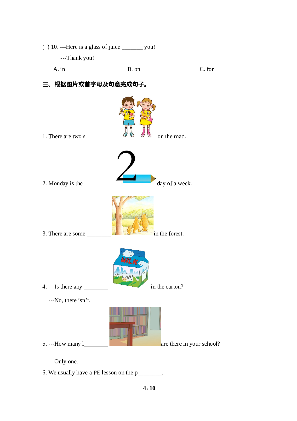 五（上）译林版 Unit 2 单元检测卷.doc 第4页