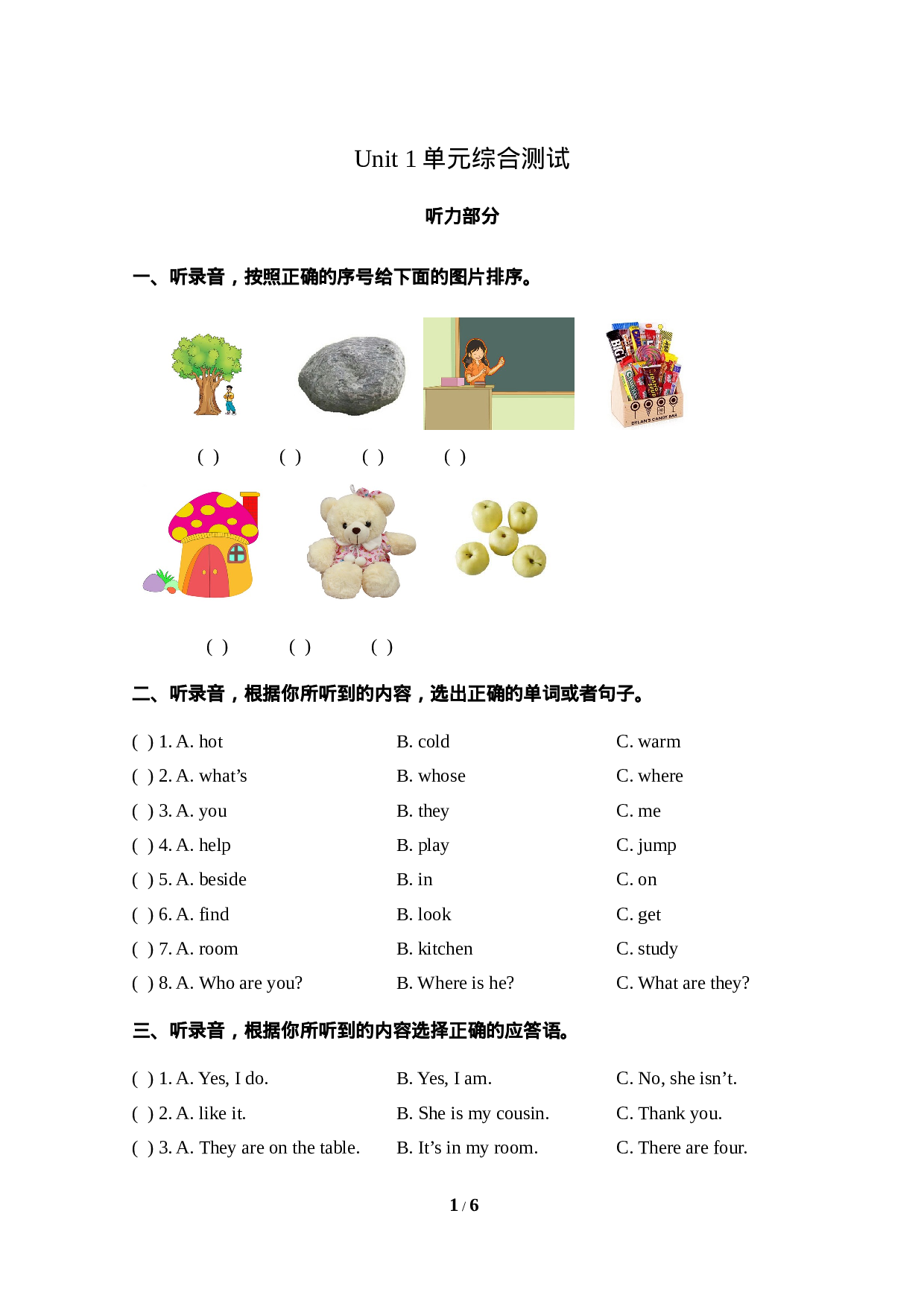 五（上）译林版 Unit 1单元检测卷.doc 第1页