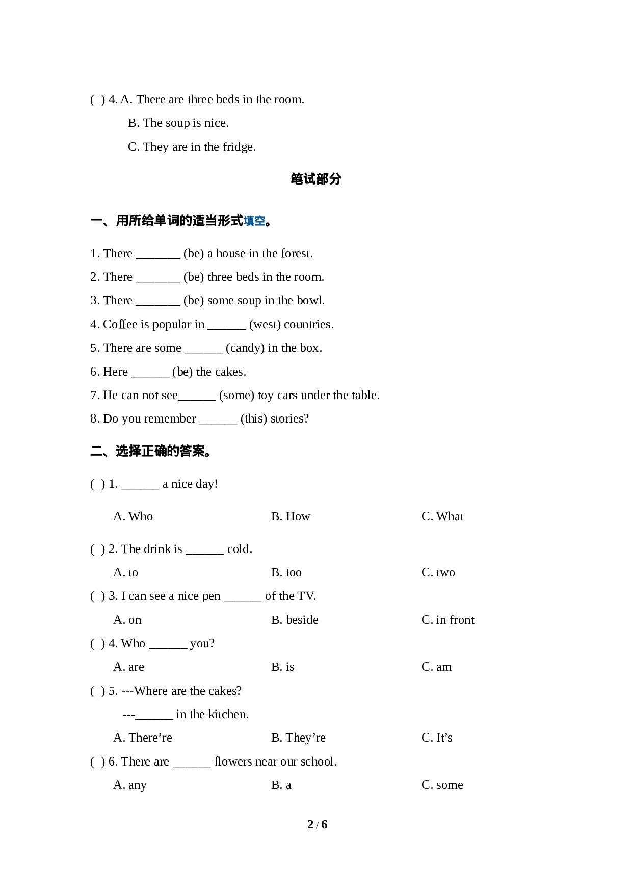 五（上）译林版 Unit 1单元检测卷.doc 第2页