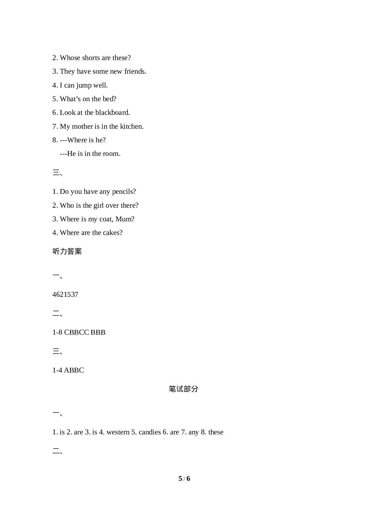 五（上）译林版 Unit 1单元检测卷.doc 第5页