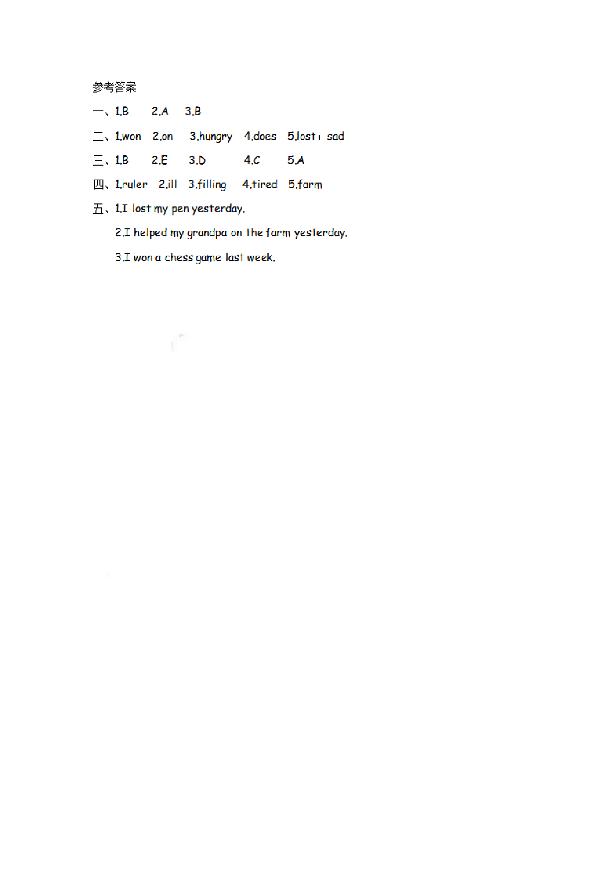 五（上）外研版英语Module 9 Unit 2课时.pdf 第3页