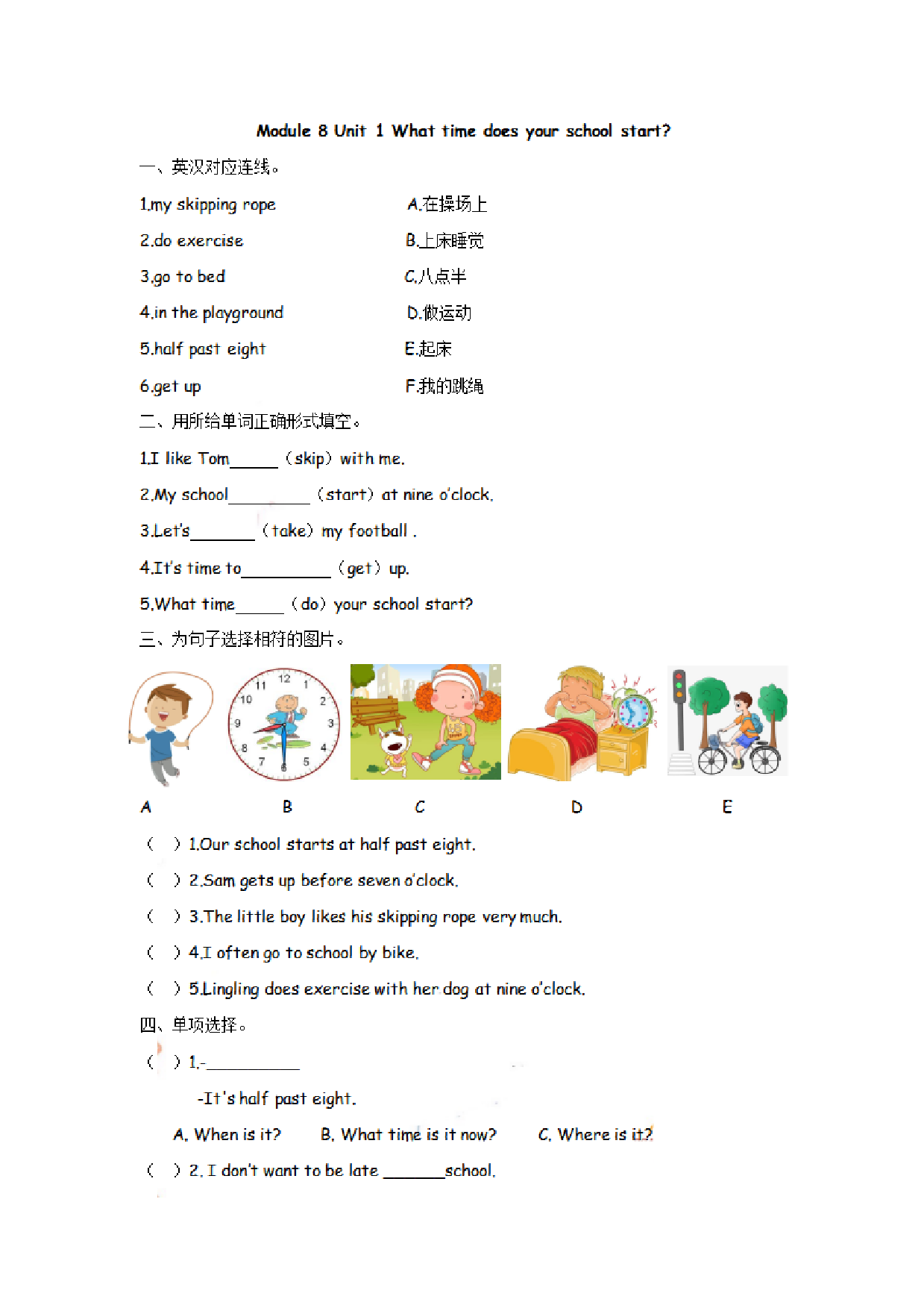 五（上）外研版英语Module 8 Unit 1课时.pdf 第1页