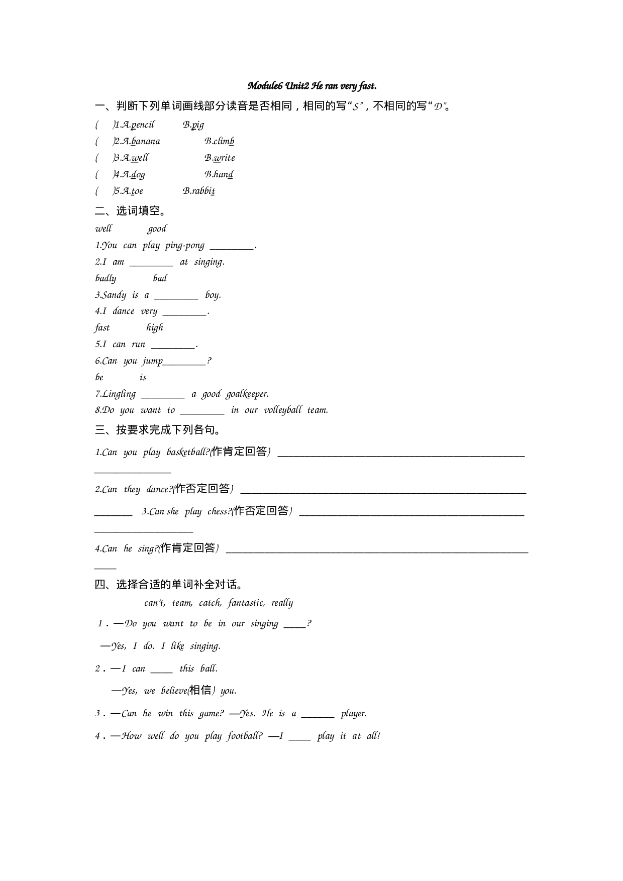 五（上）外研版英语Module 6 Unit 2课时.doc 第1页