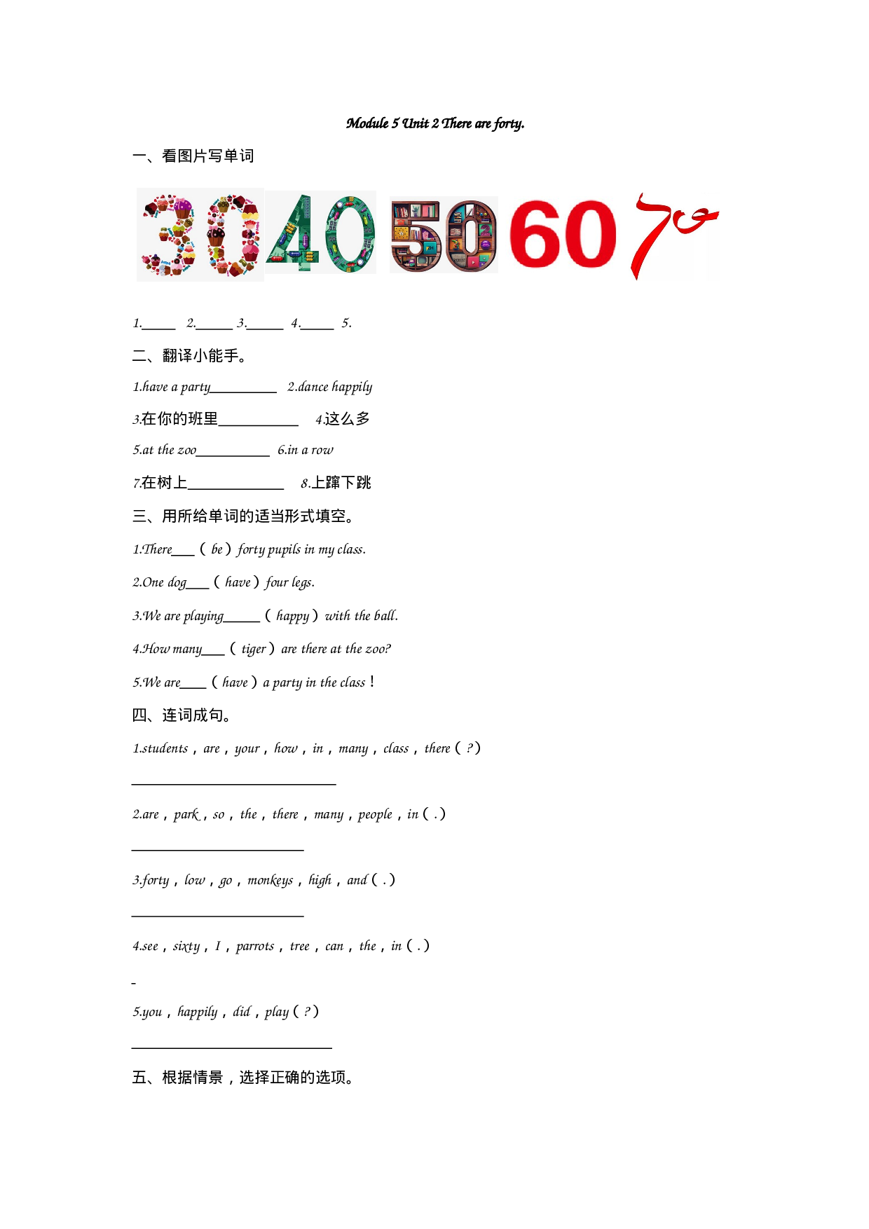 五（上）外研版英语Module 5 Unit 2课时.doc 第1页