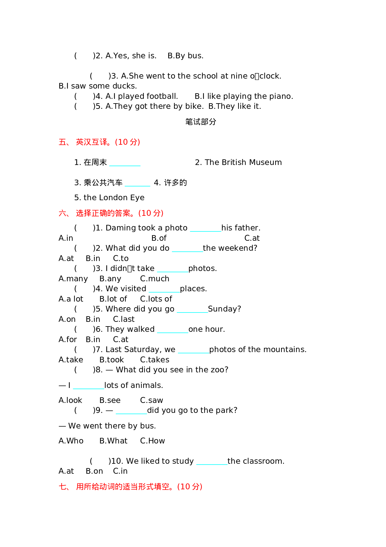 五（上）外研版英语Module 3 测试卷.docx 第2页