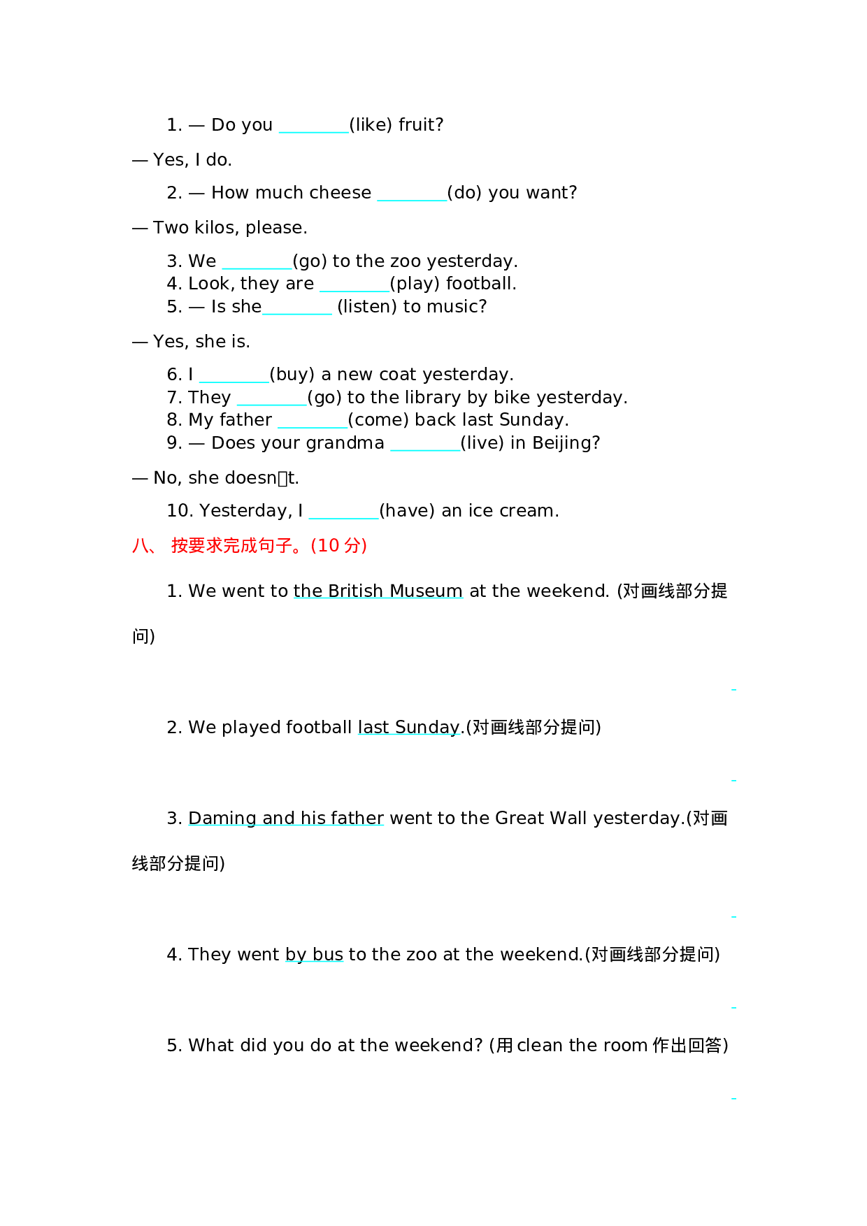 五（上）外研版英语Module 3 测试卷.docx 第3页