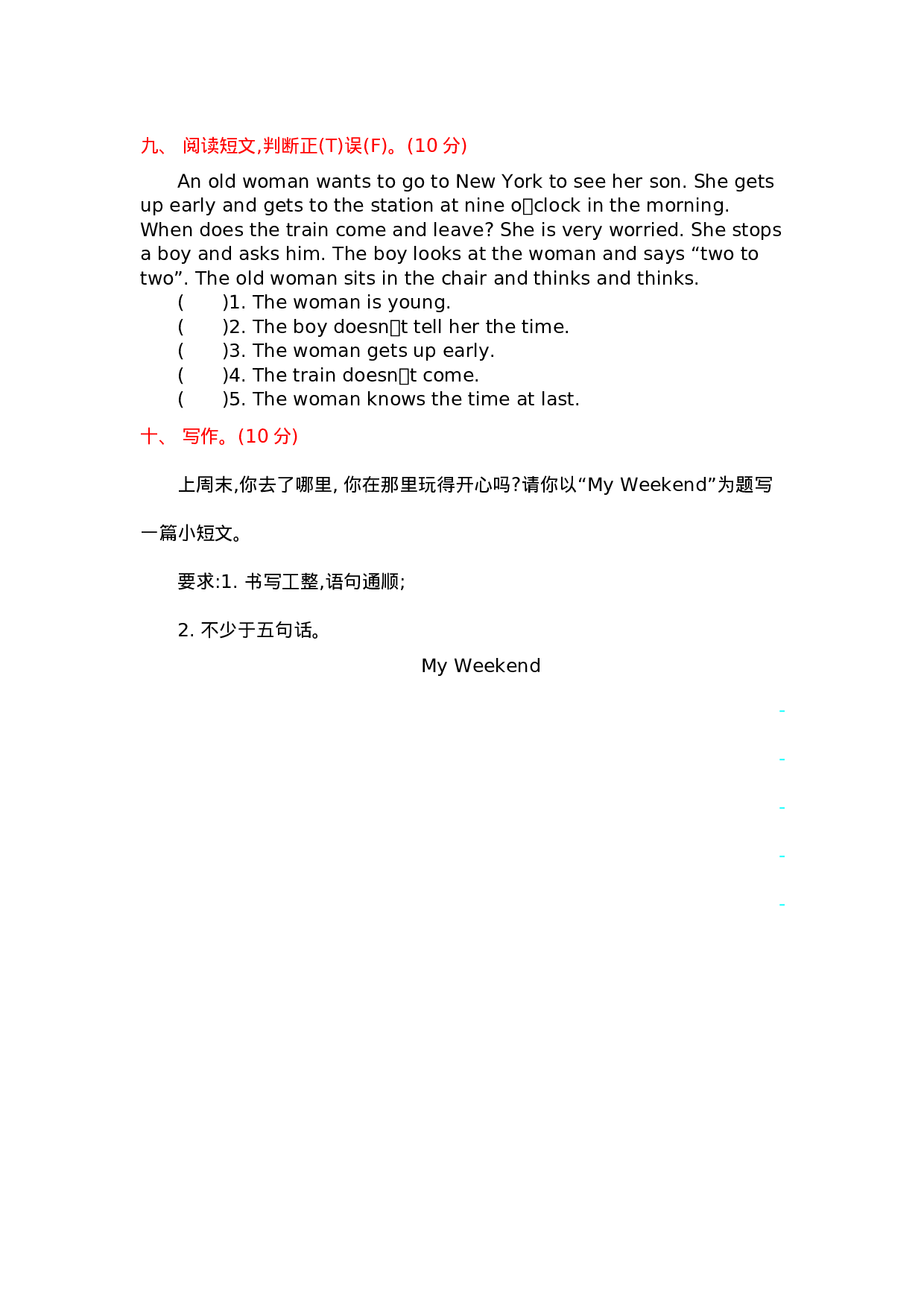 五（上）外研版英语Module 3 测试卷.docx 第4页