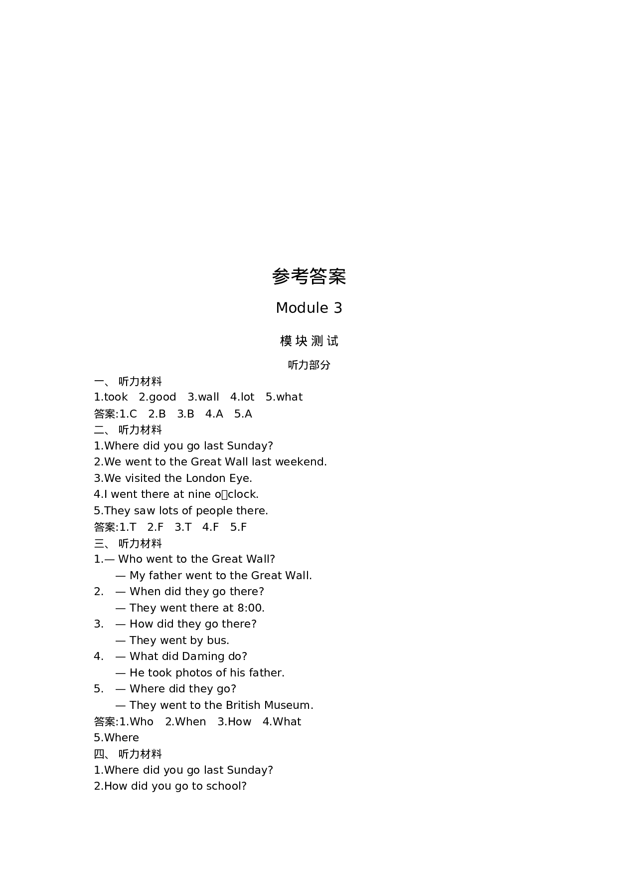 五（上）外研版英语Module 3 测试卷.docx 第5页