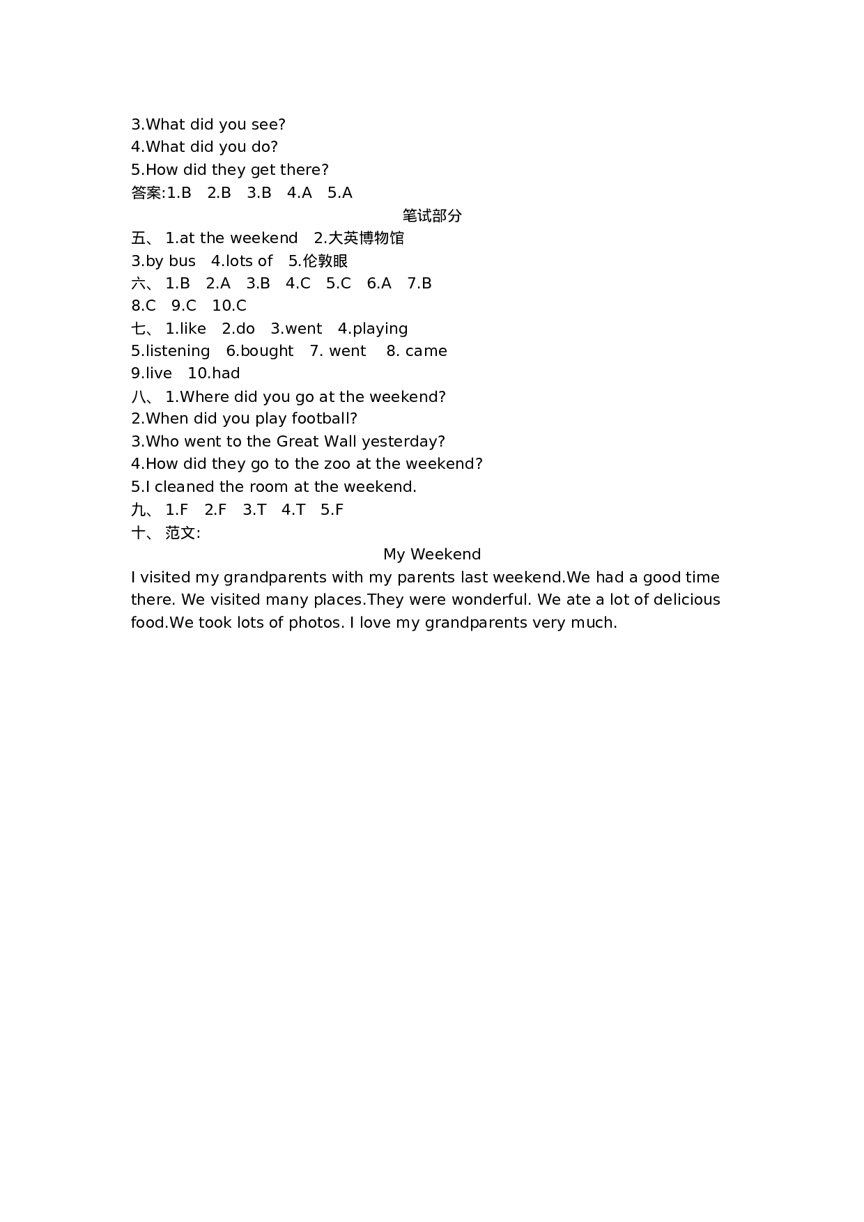 五（上）外研版英语Module 3 测试卷.docx 第6页