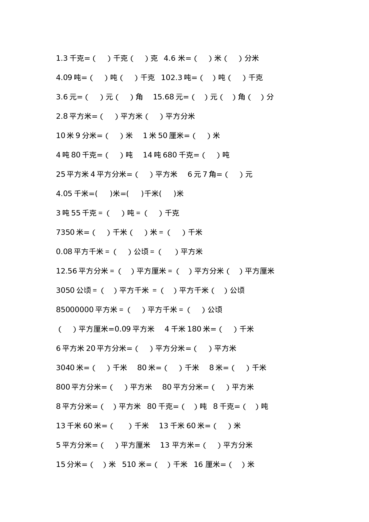 专项丨四年级--- 单位换算专项 练习题（含答案）.doc 第3页