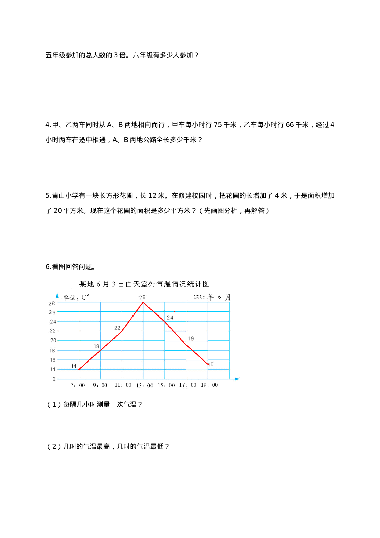 真题卷丨四（下）苏教版数学名校真题卷（2）.doc 第4页