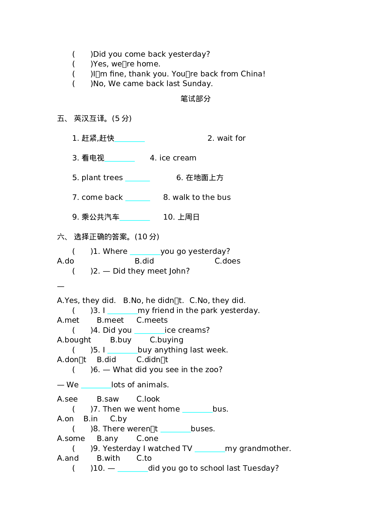 五（上）外研版英语Module 1单元试卷.docx 第2页