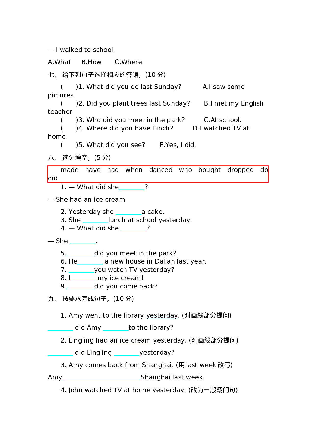 五（上）外研版英语Module 1单元试卷.docx 第3页