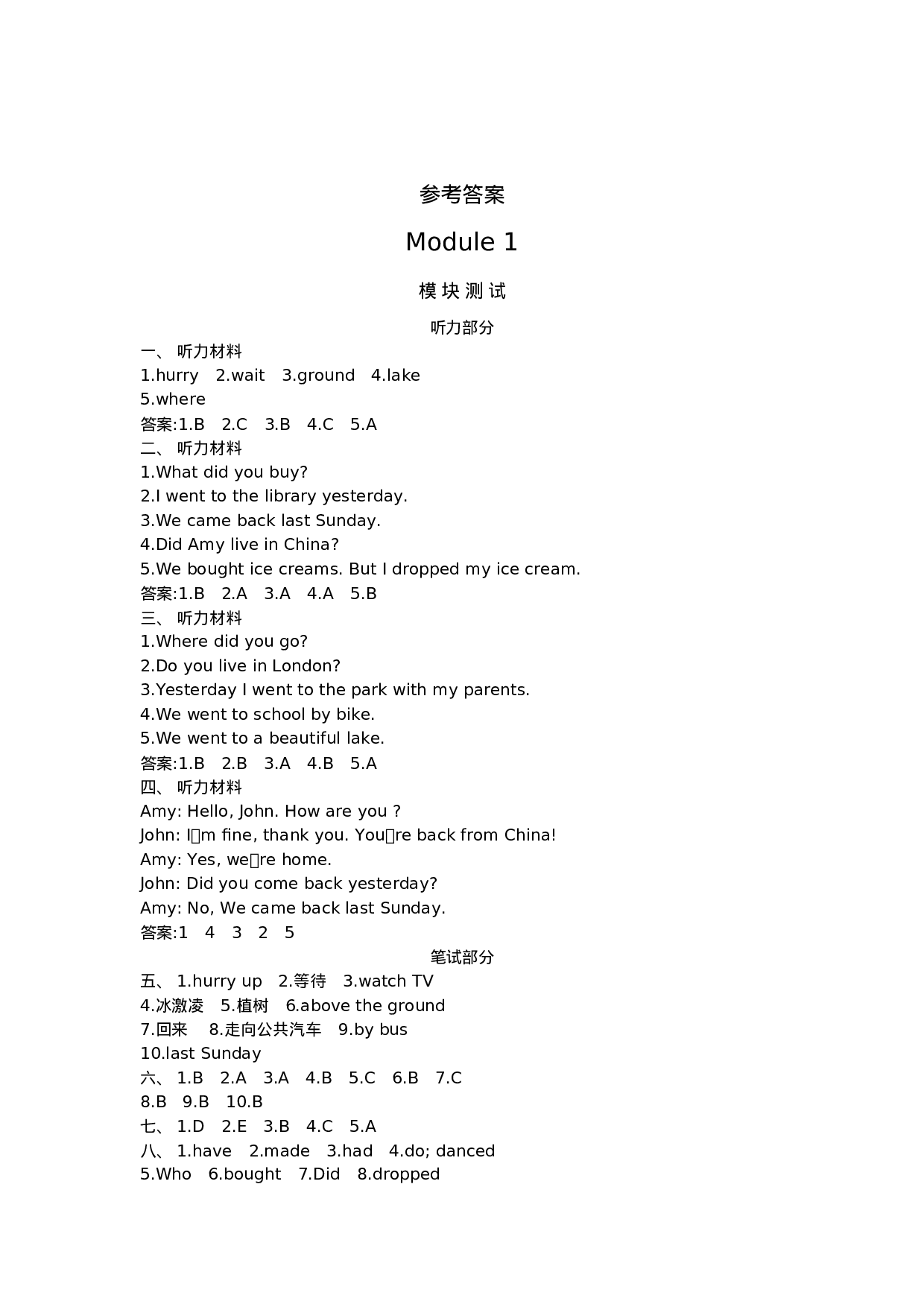 五（上）外研版英语Module 1单元试卷.docx 第5页