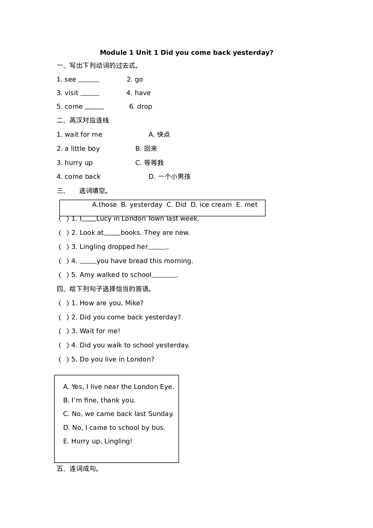 五（上）外研版英语Module 1 Unit 1课时.doc 第1页