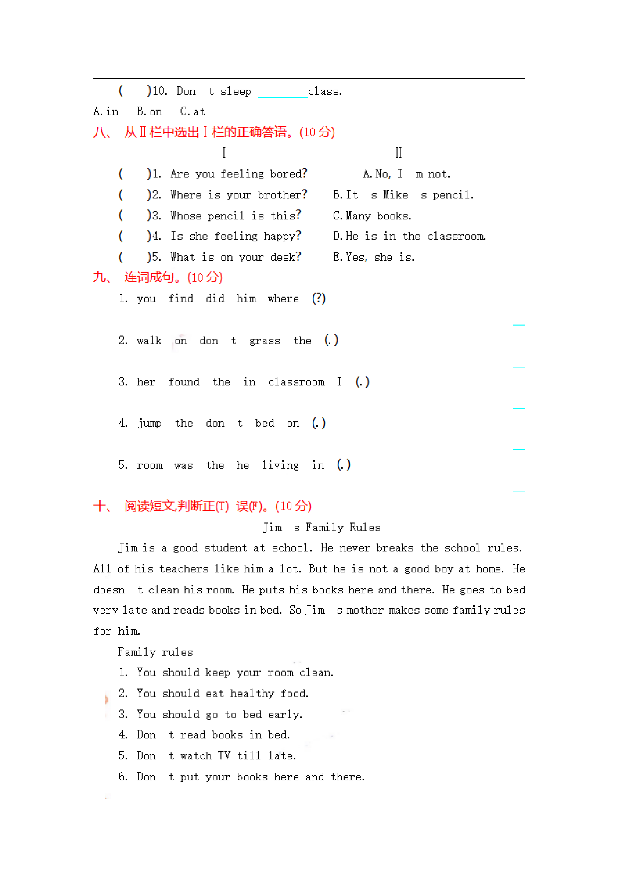 五（上）外研版英语 Module 10 测试卷.pdf 第3页