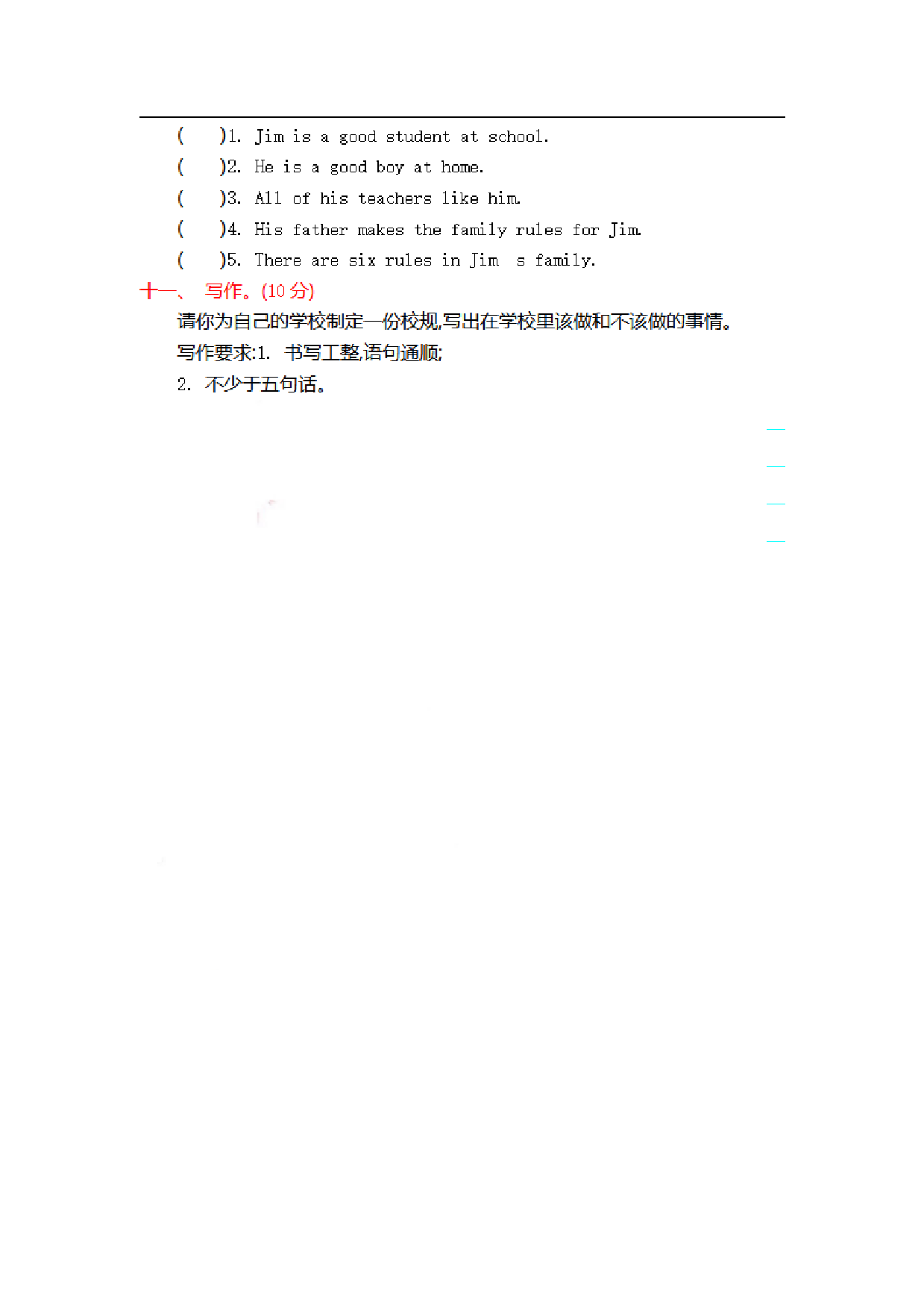 五（上）外研版英语 Module 10 测试卷.pdf 第4页