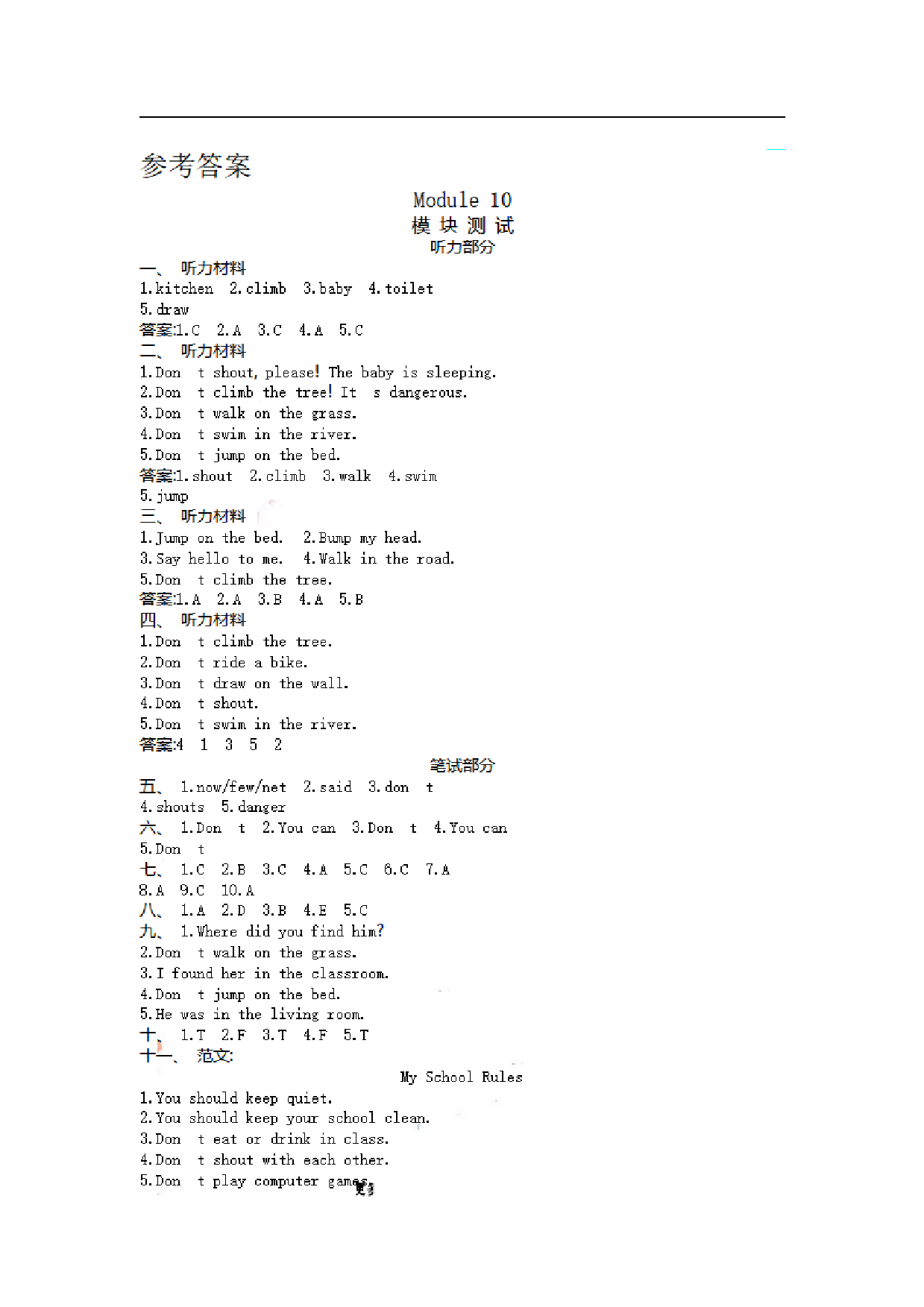 五（上）外研版英语 Module 10 测试卷.pdf 第5页