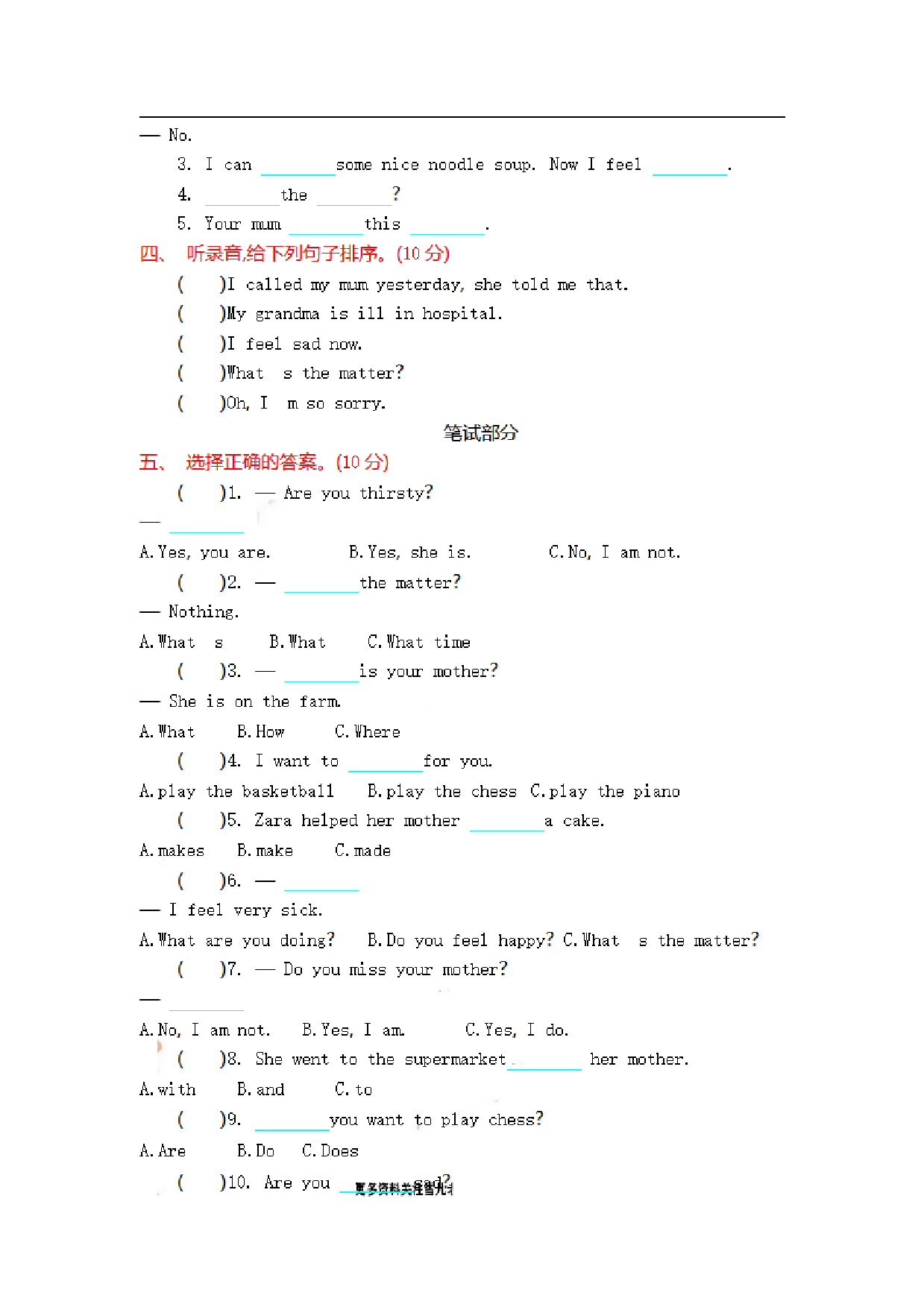 五（上）外研版英语 Module 9 测试卷.pdf 第2页