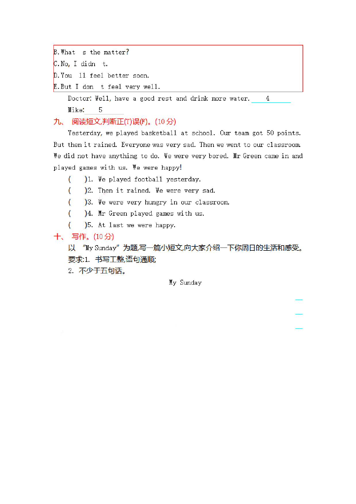 五（上）外研版英语 Module 9 测试卷.pdf 第4页