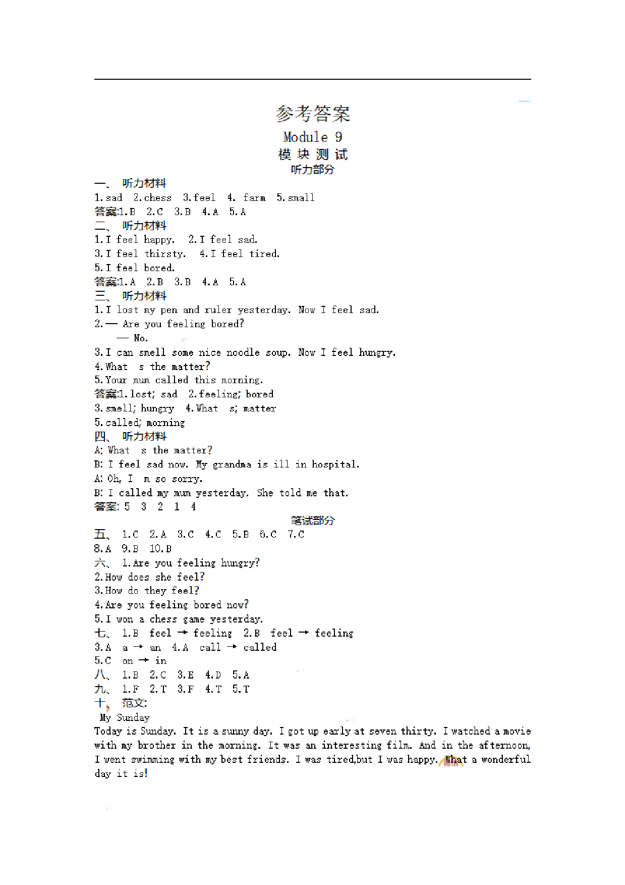 五（上）外研版英语 Module 9 测试卷.pdf 第5页