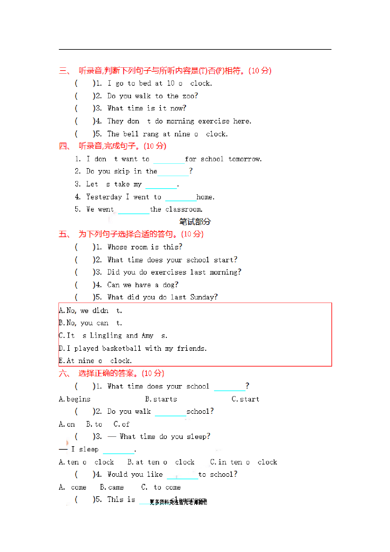 五（上）外研版英语 Module 8 测试卷.pdf 第2页