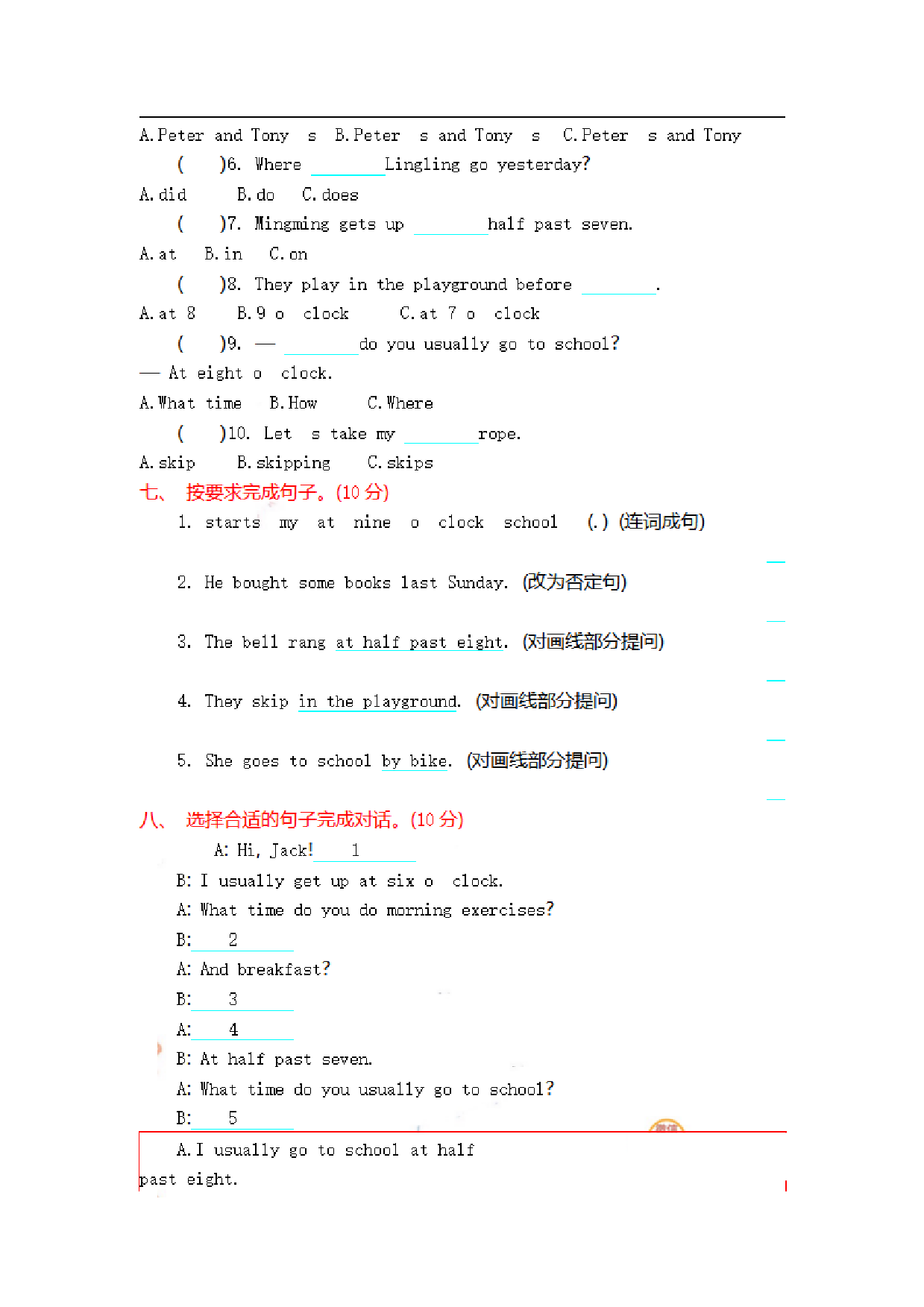 五（上）外研版英语 Module 8 测试卷.pdf 第3页